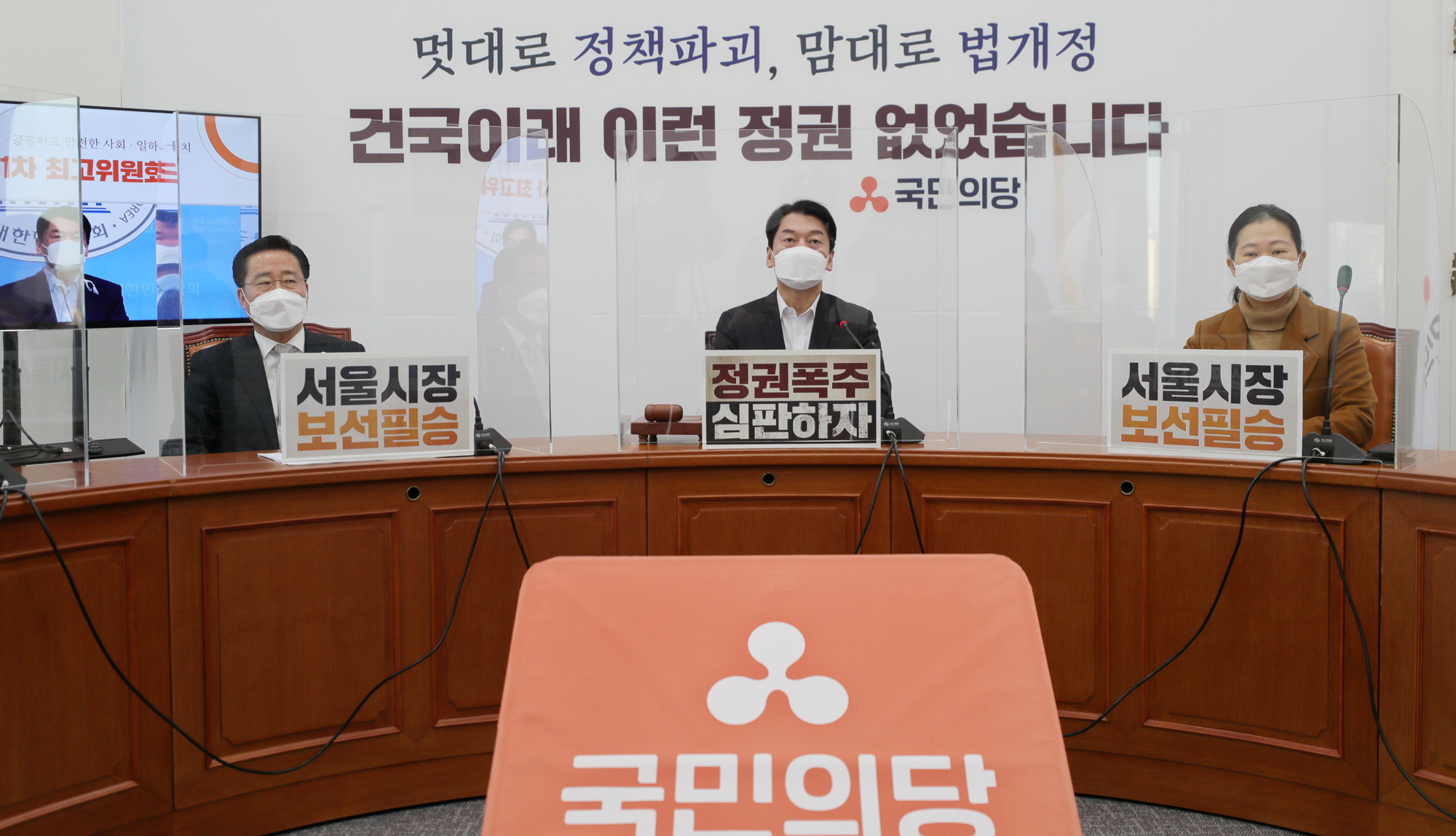 정치;국회;국민의당최고위원회의;안철수