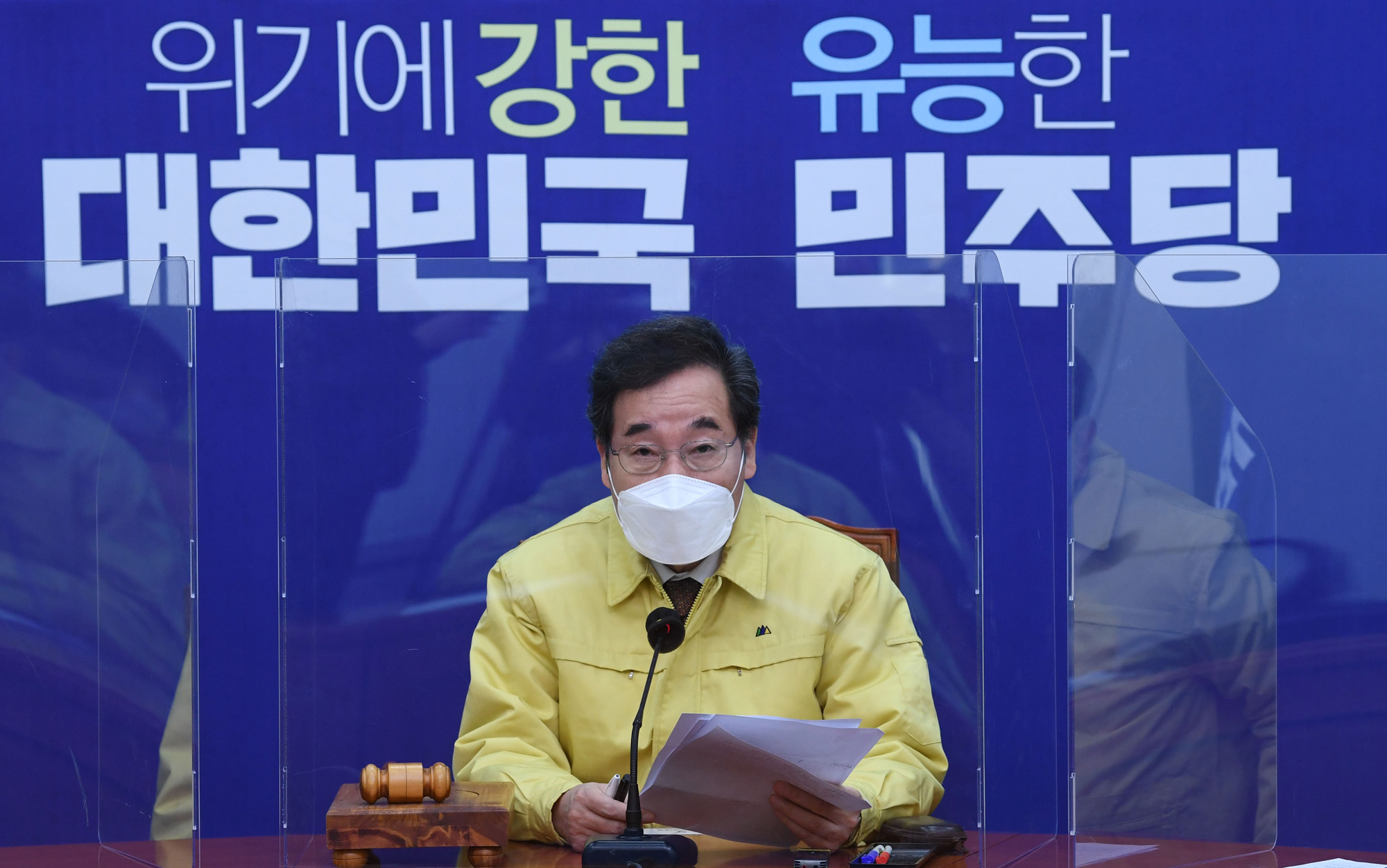정치;국회;더불어민주당최고위원회의;이낙연