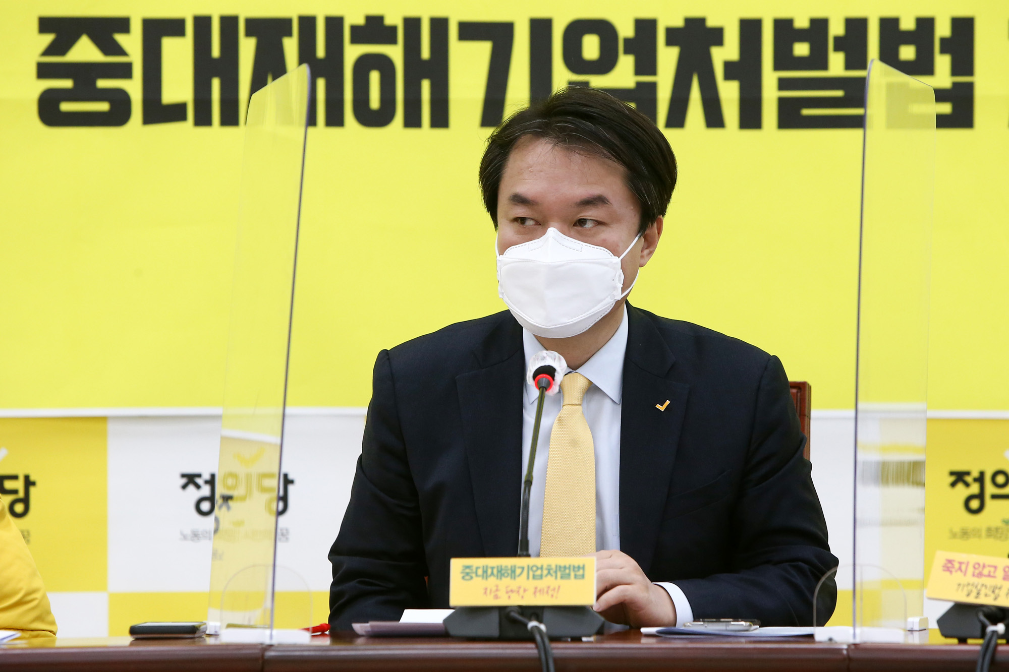 정치;국회;정의당대표단회의;김종철