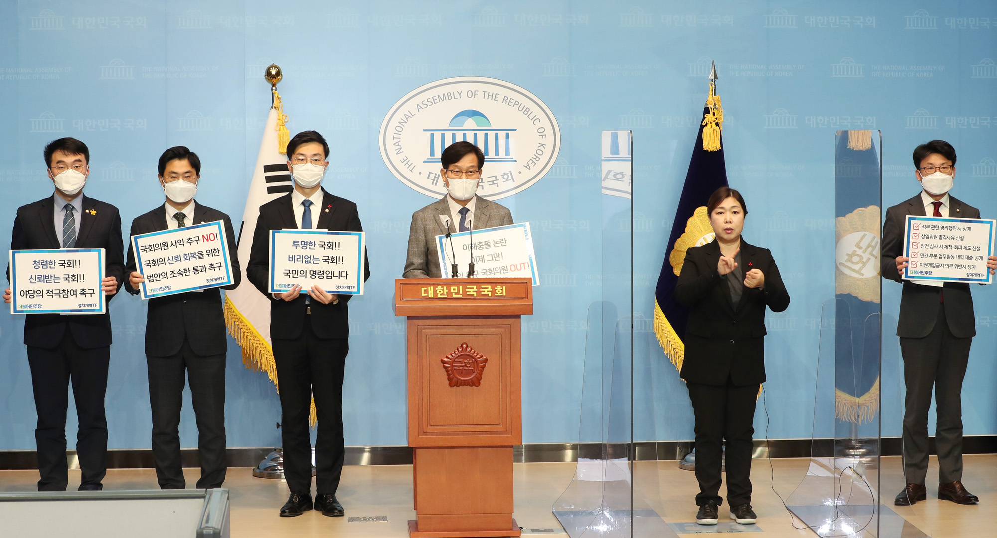 정치;국회;국회의원이해충돌방지법;더불어민주당정치개혁TF;신동근