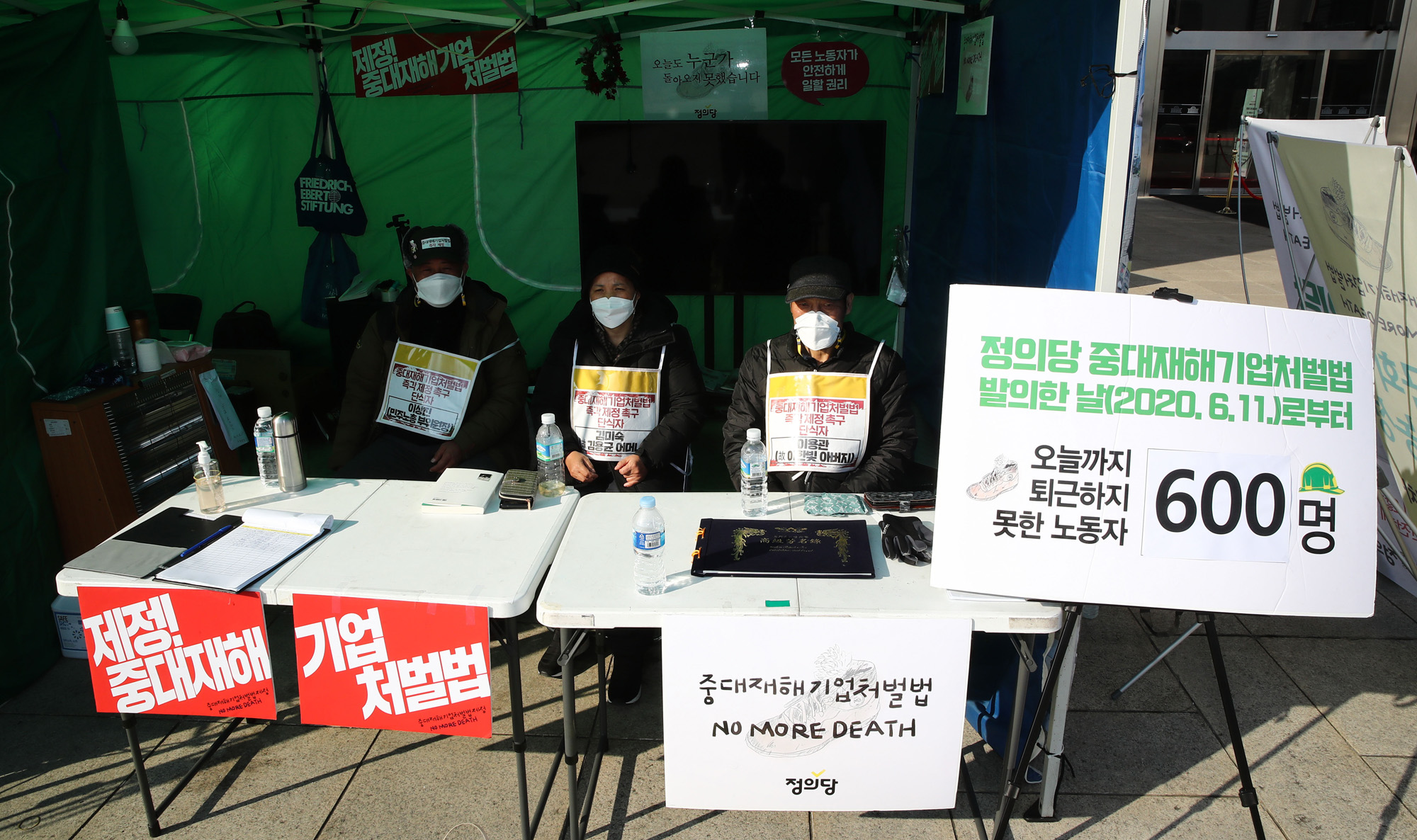 정치;국회;중대재해기업처벌법 단식농성;김용균어머니