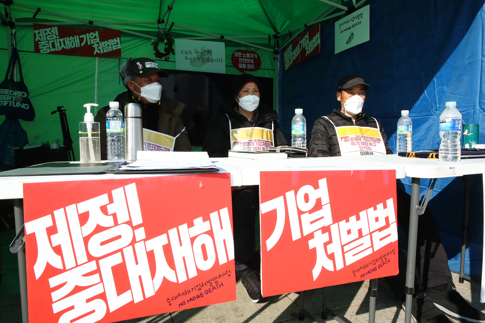 정치;국회;중대재해기업처벌법 단식농성;김용균어머니