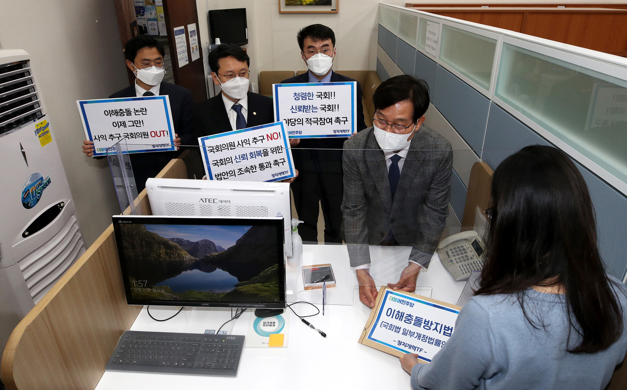 정치;국회;국회의원이해충돌방지법;신동근