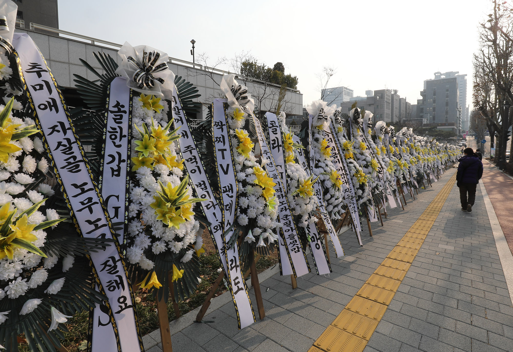윤석열;대검찰청윤석열;윤석열화환;추미애윤석열근조화환;대검근조화환;윤석열응원