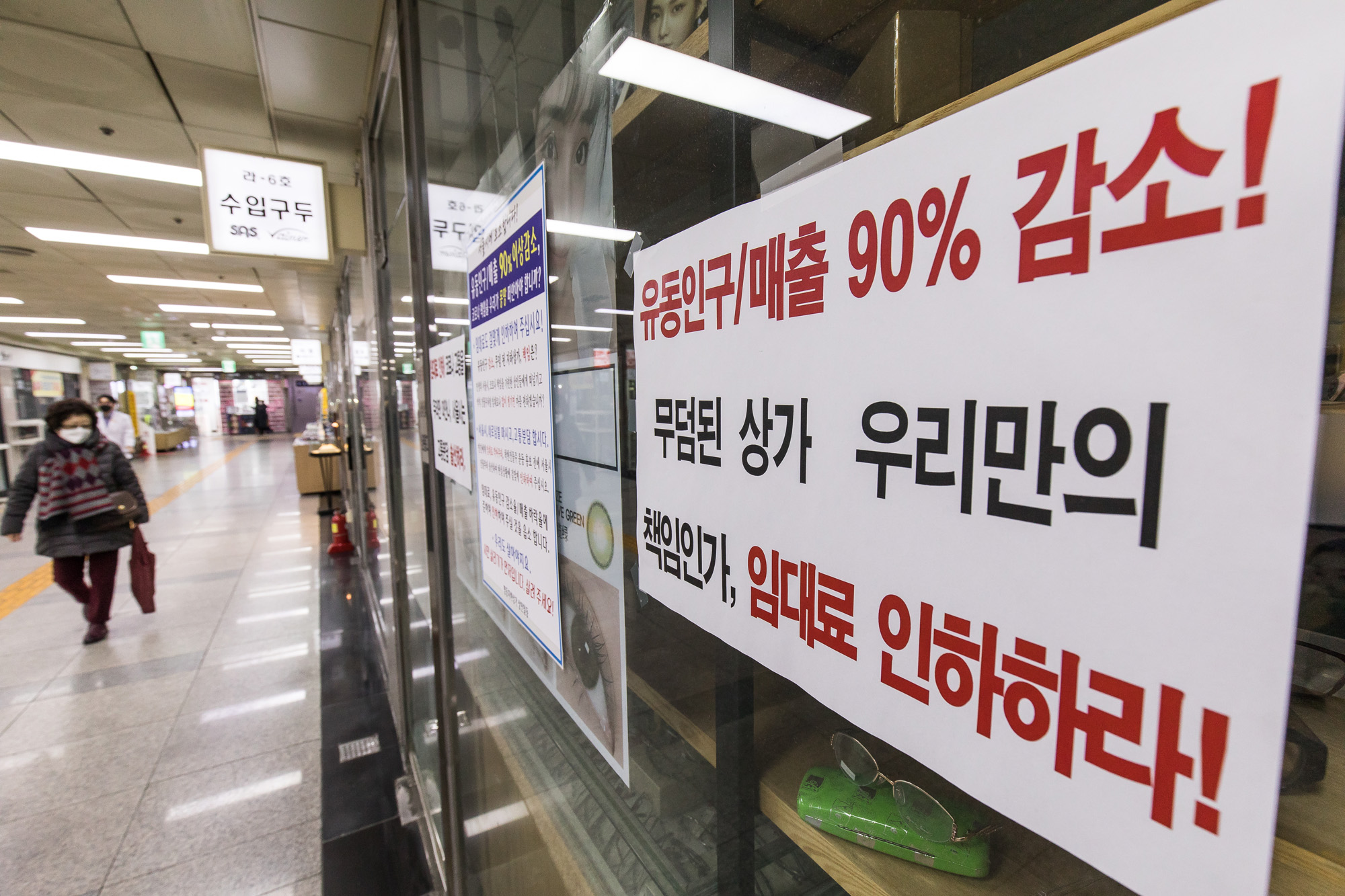 경제;사회;세태;코로나19;신종코로나바이러스감염증;코로나한파;임대료멈춤법;자영업자;소상공인;명동상가;명동지하상가임대료