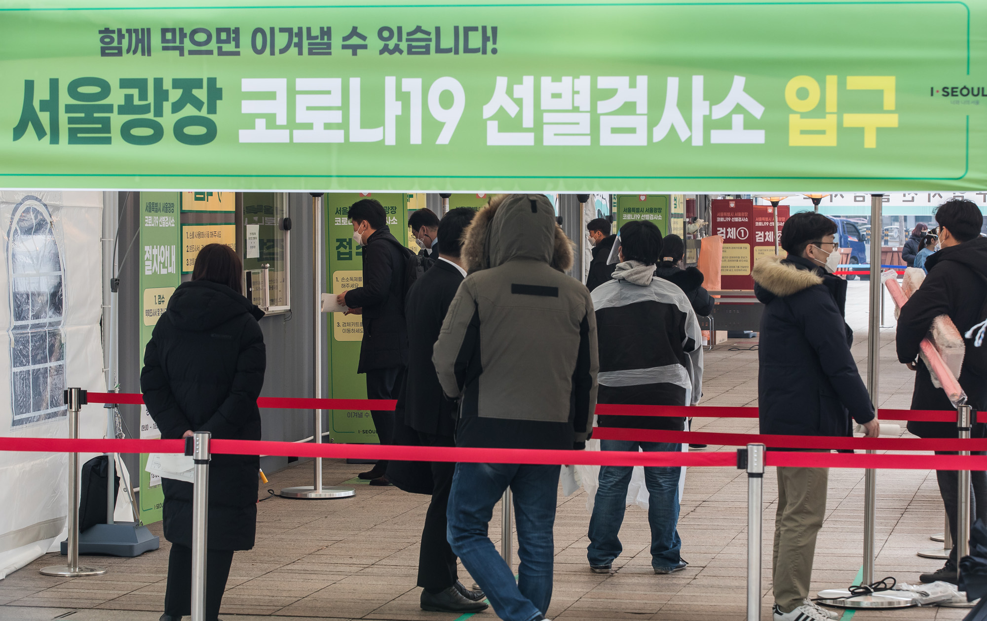 사회;건강;세태;질병;판데믹;전염병;코로나19;신종코로나바이러스감염증;코로나19임시선별진료소;서울광장임시선별진료소