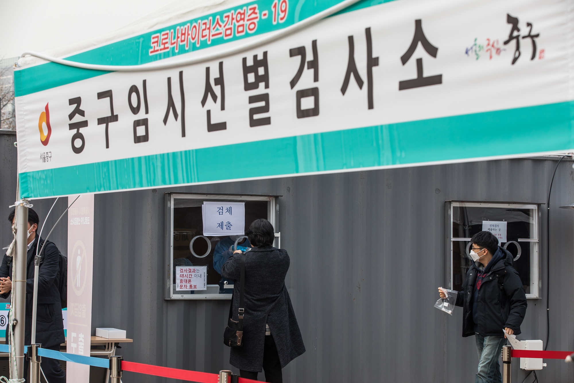 사회;건강;세태;질병;판데믹;전염병;코로나19;신종코로나바이러스감염증;코로나19임시선별진료소;서울광장임시선별진료소