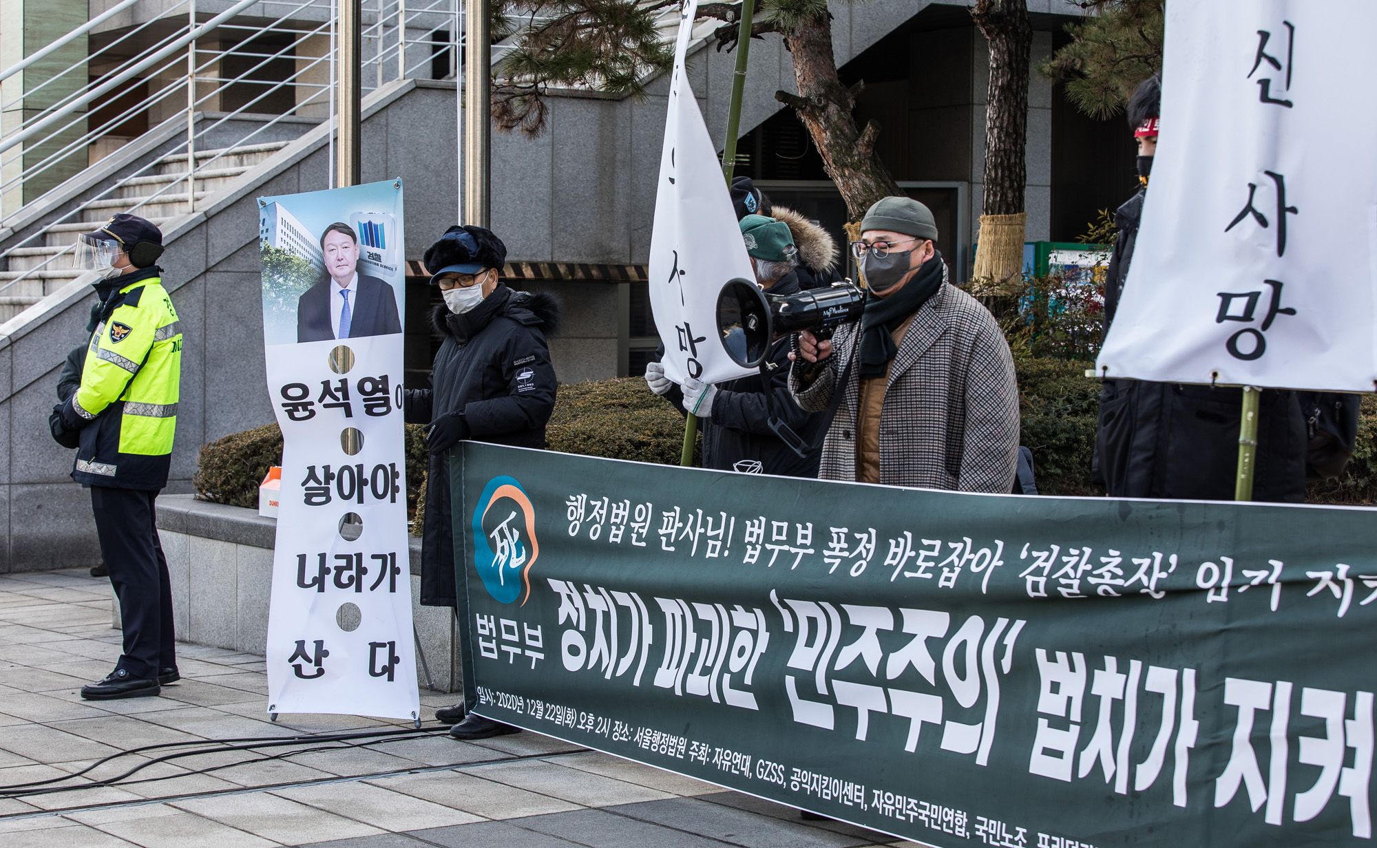 정부;행정부;검찰;법무부;검찰총장;윤석열;윤석열총장;윤석열집행정지심문기일;추미애법무부장관