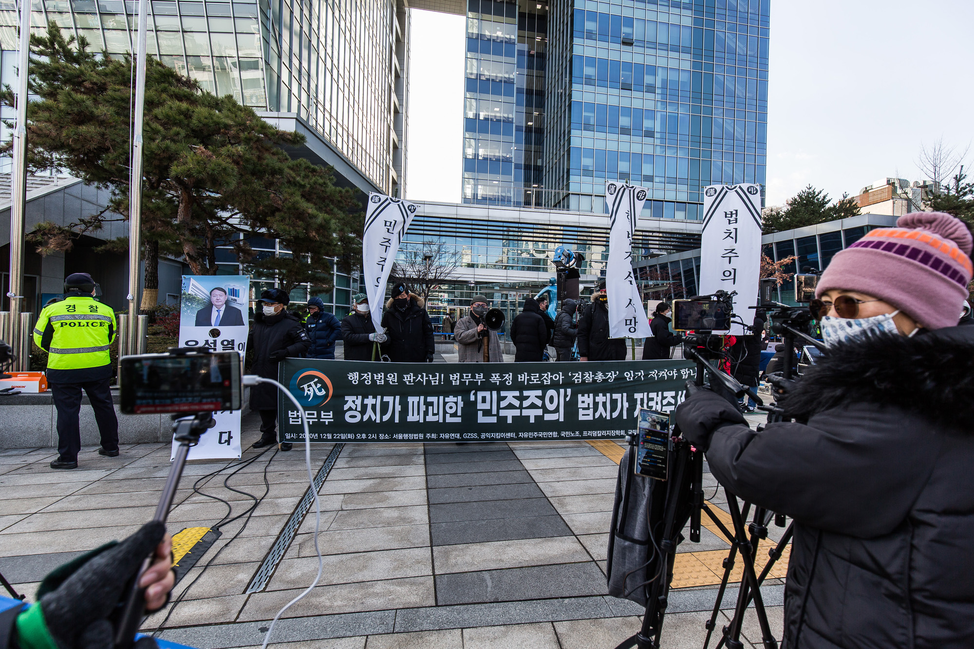 정부;행정부;검찰;법무부;검찰총장;윤석열;윤석열총장;윤석열집행정지심문기일;추미애법무부장관