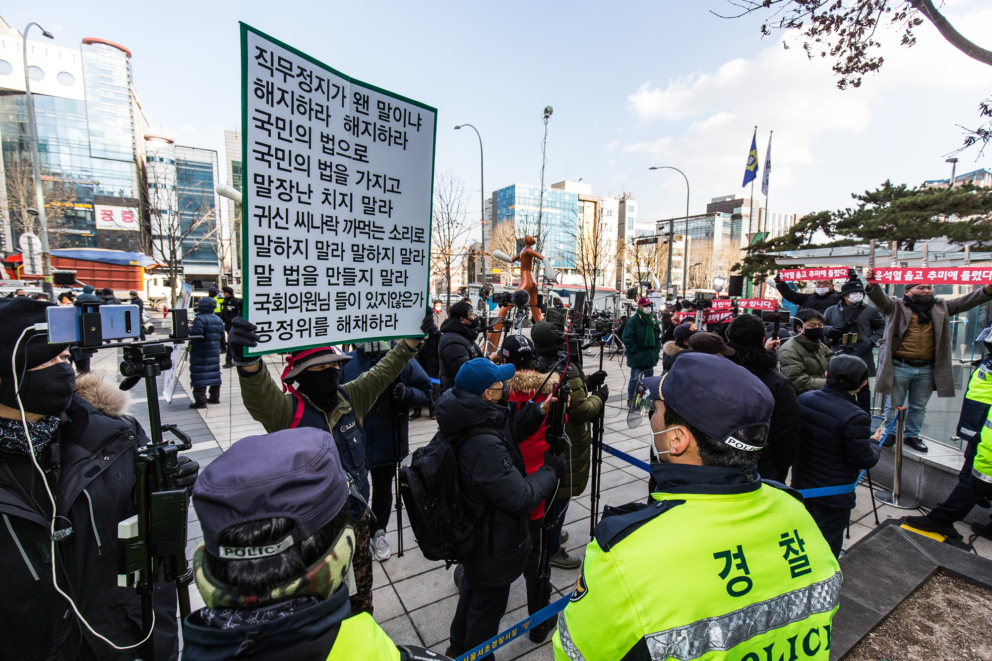 정부;행정부;검찰;법무부;검찰총장;윤석열;윤석열총장;윤석열집행정지심문기일;추미애법무부장관