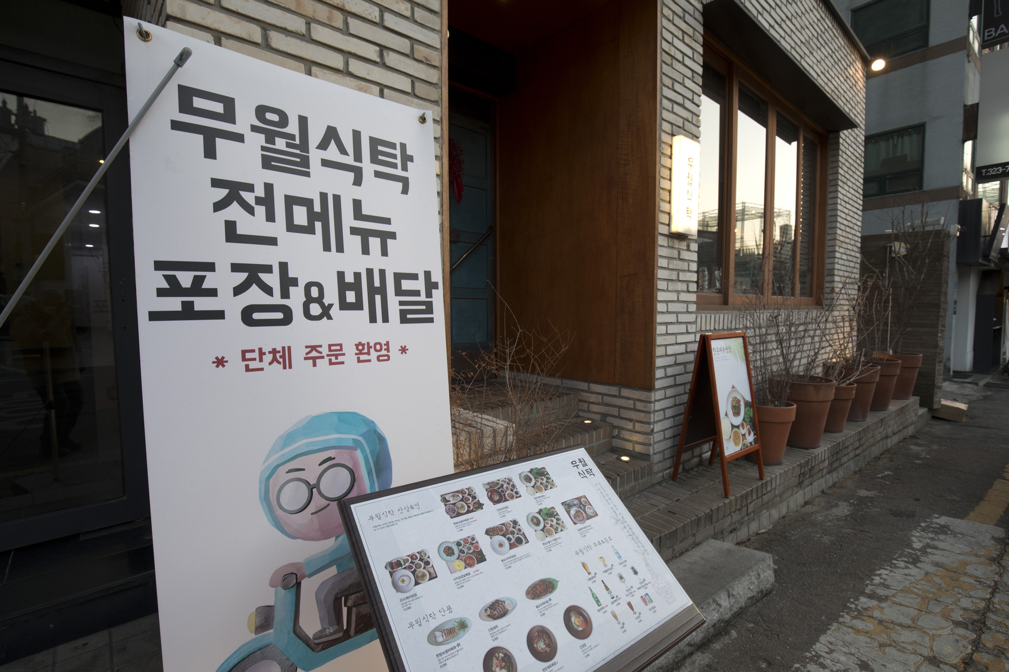 사회;코로나19;특별방역기간;5인이상;집합금지