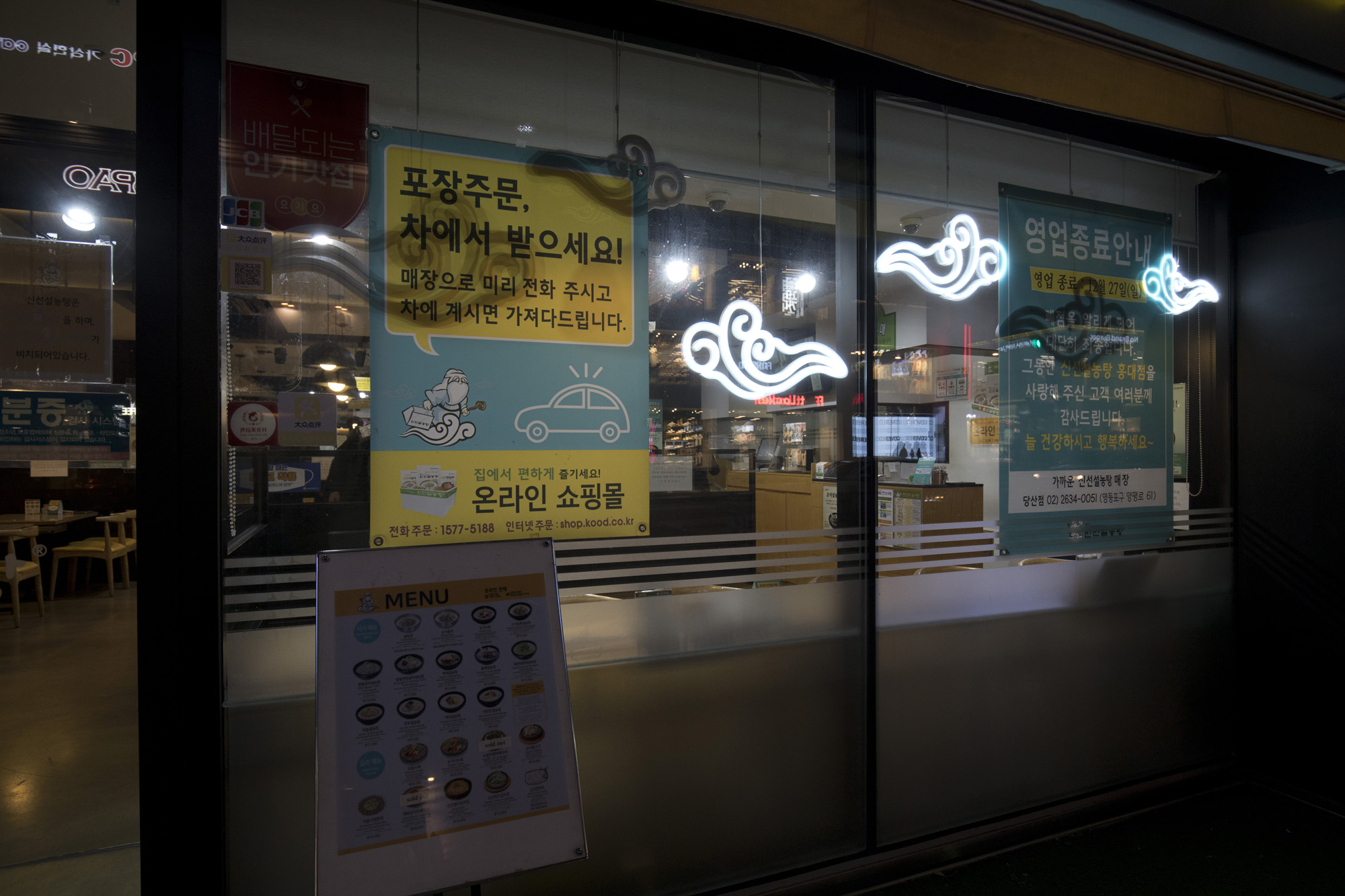 사회;코로나19;특별방역기간;5인이상;집합금지