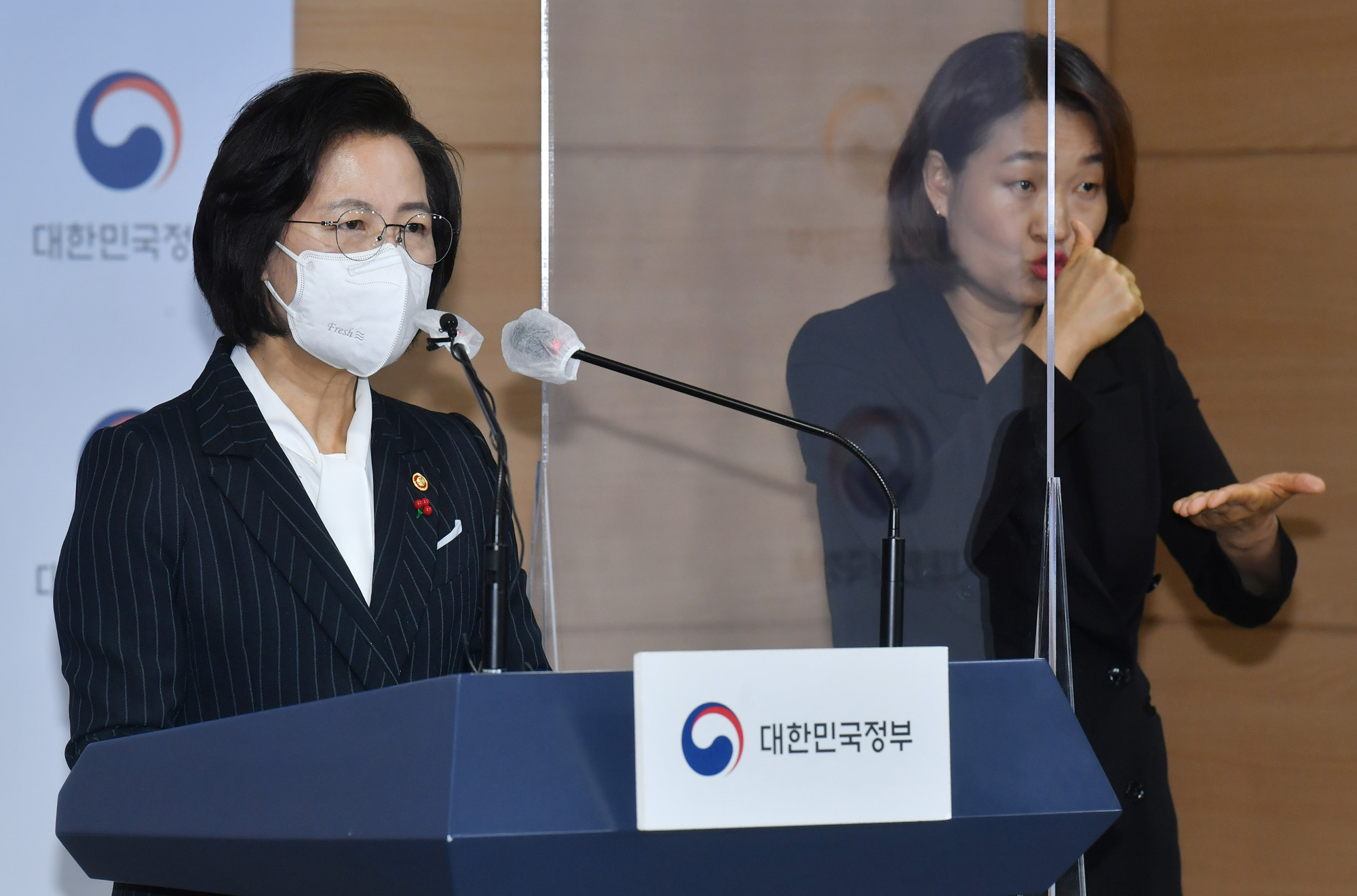 추미애;신년 특별사면 발표;정부서울청사 법무부