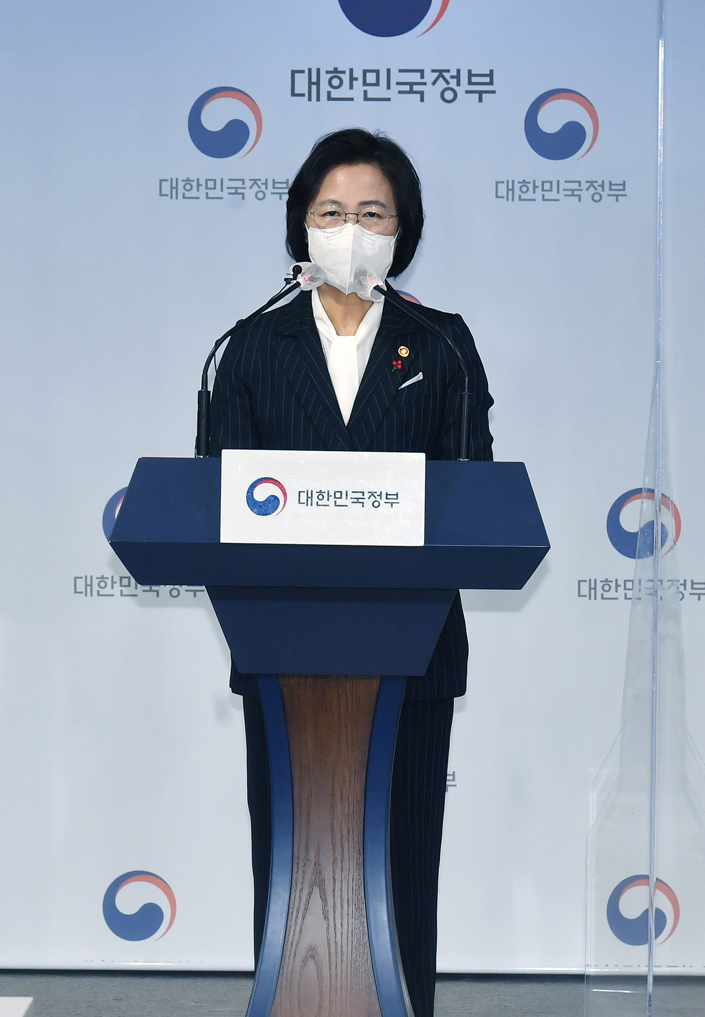 추미애;신년 특별사면 발표;법무부 정부서울청사