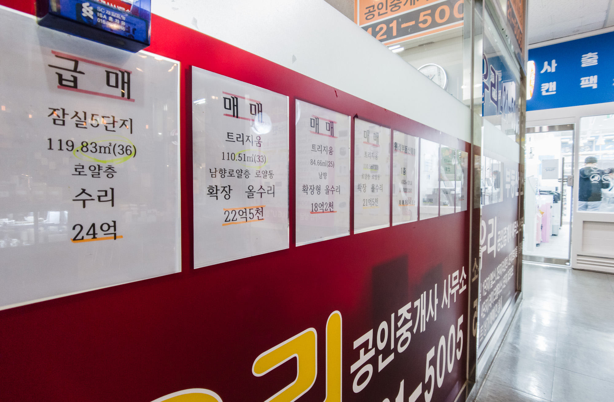 경제;부동산;아파트;아파트매매;아파트전세;고가아파트전세;부동산매물;송파구부동산