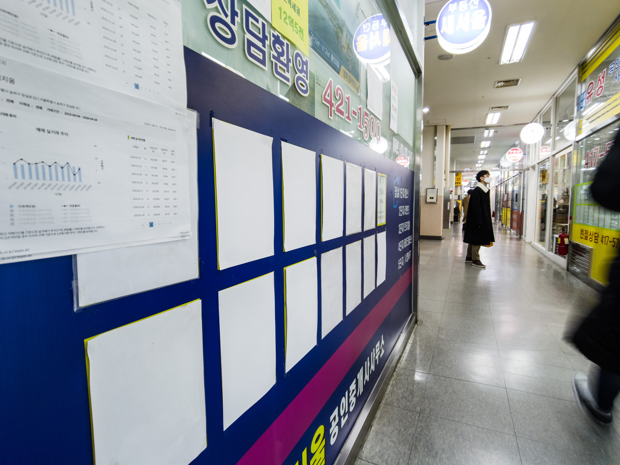 경제;부동산;아파트;아파트매매;아파트전세;고가아파트전세;부동산매물;송파구부동산