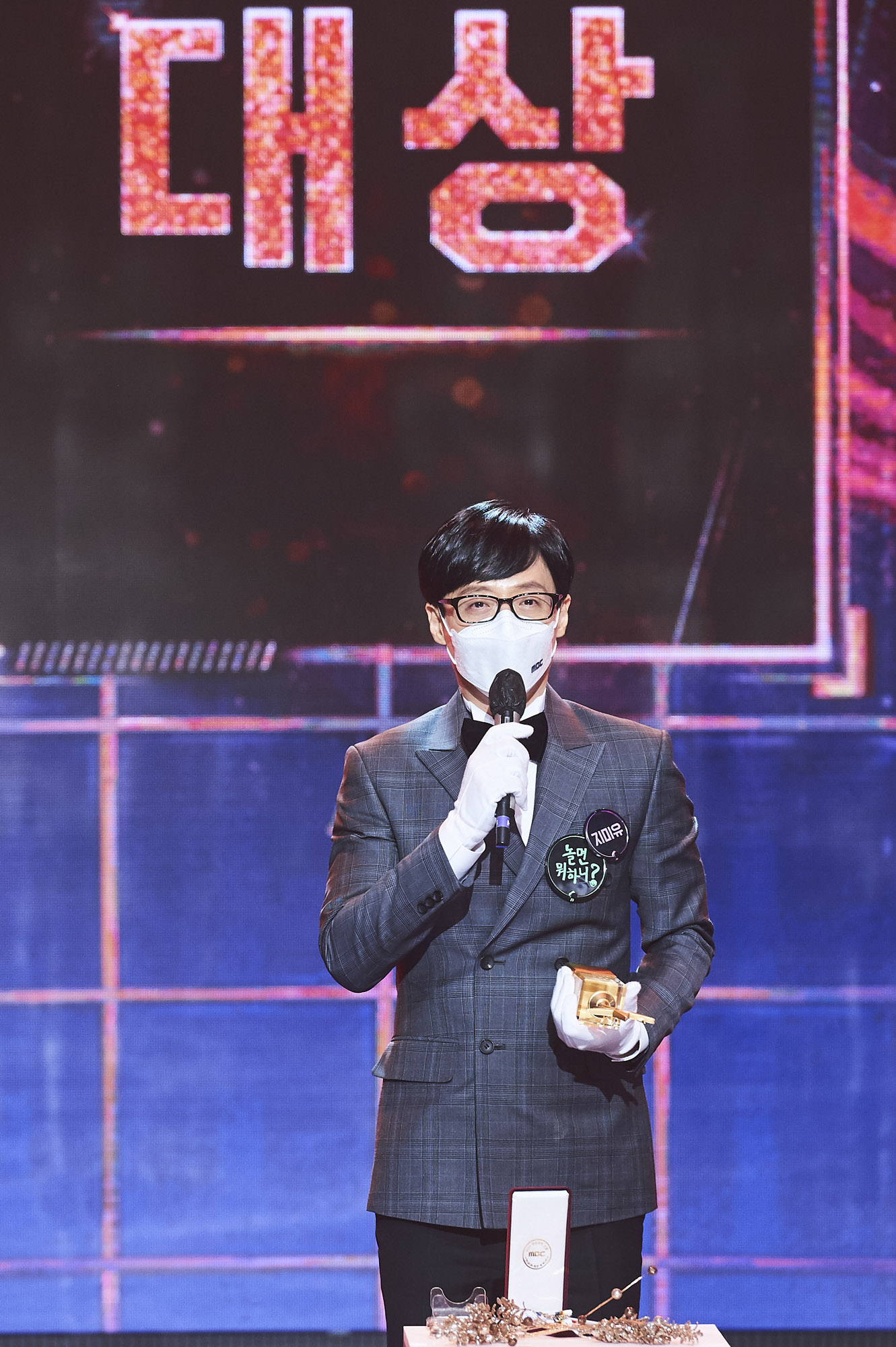 놀면뭐하니;김태호;유재석;부캐;mbc예능