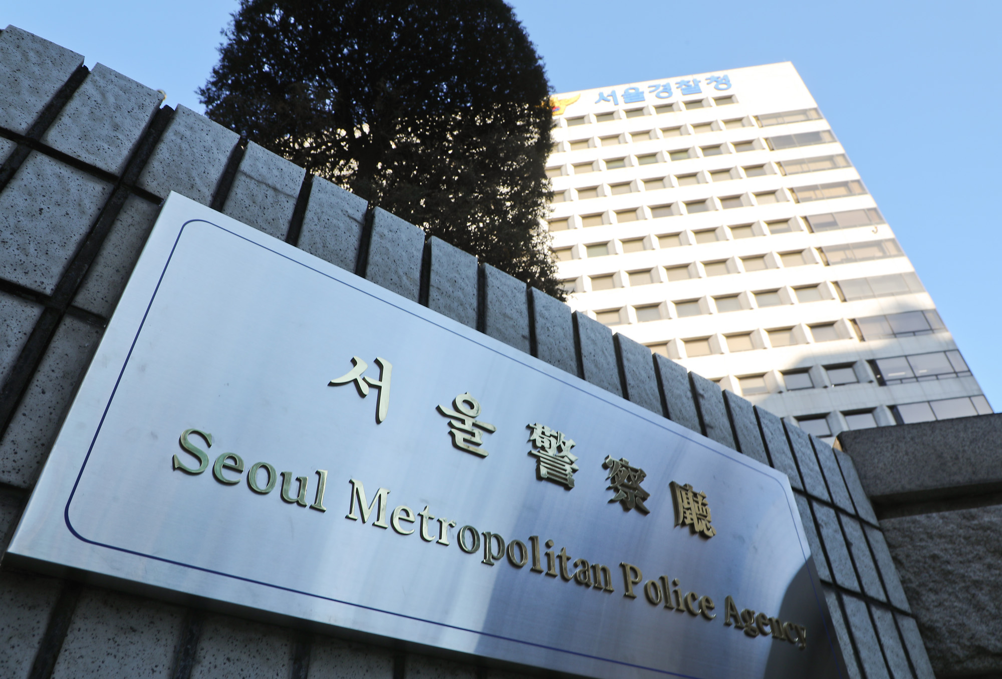 서울경찰청;서울경찰청전경;서울지방경찰청;경찰청