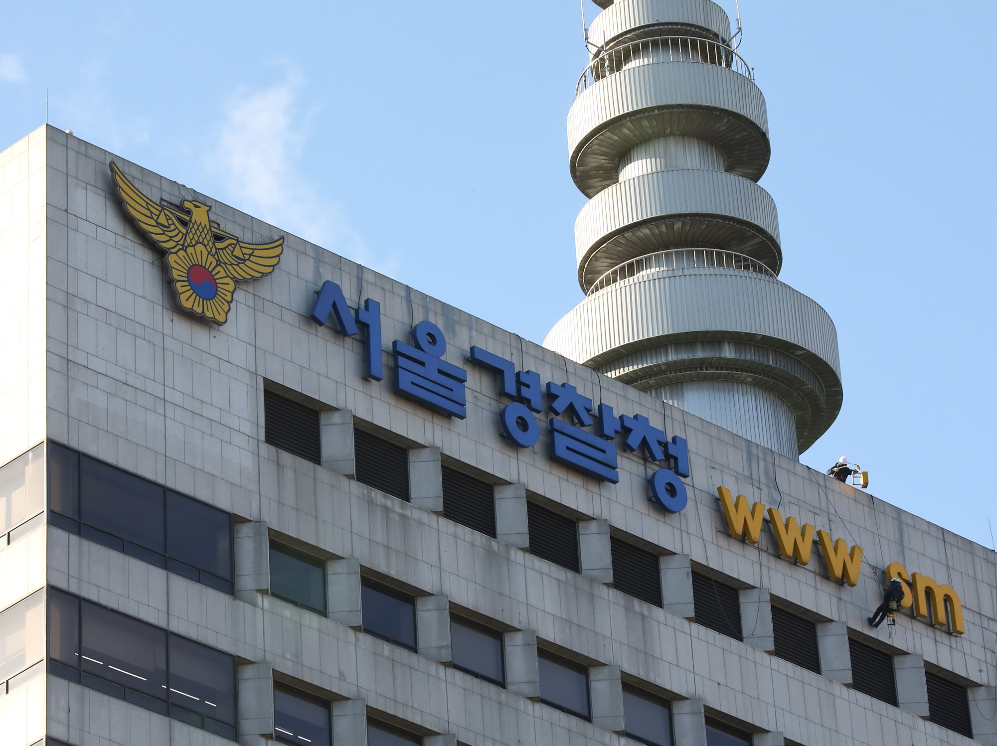 서울경찰청;서울경찰청전경;서울지방경찰청;경찰청