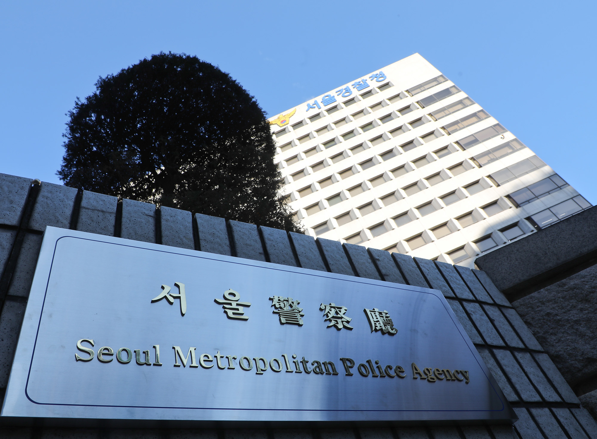 서울경찰청;서울경찰청전경;서울지방경찰청;경찰청