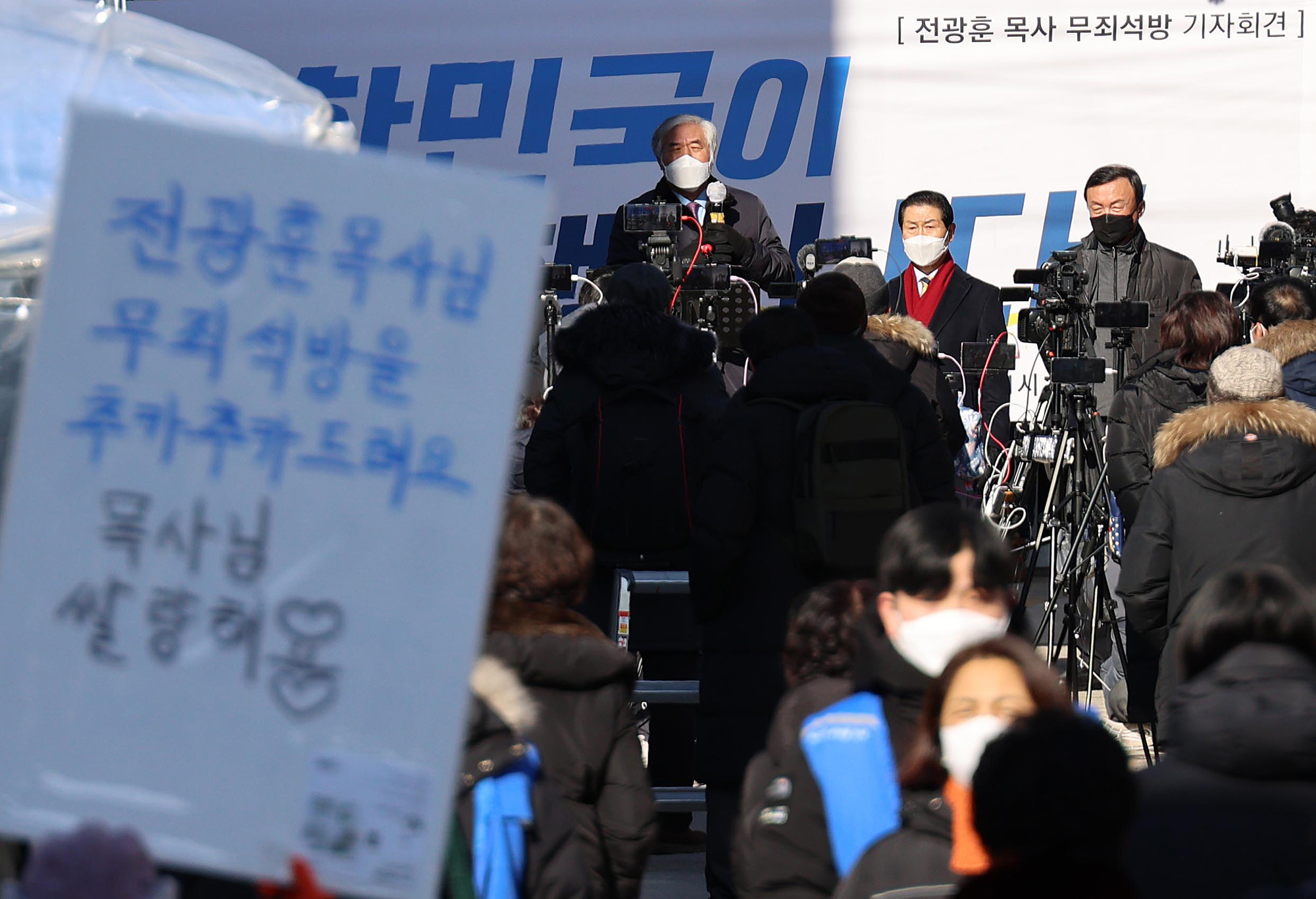 사회;사건사고;코로나19;신종코로나바이러스감염증;사랑제일교회;전광훈;교회발코로나전파;광화문집회;개신교