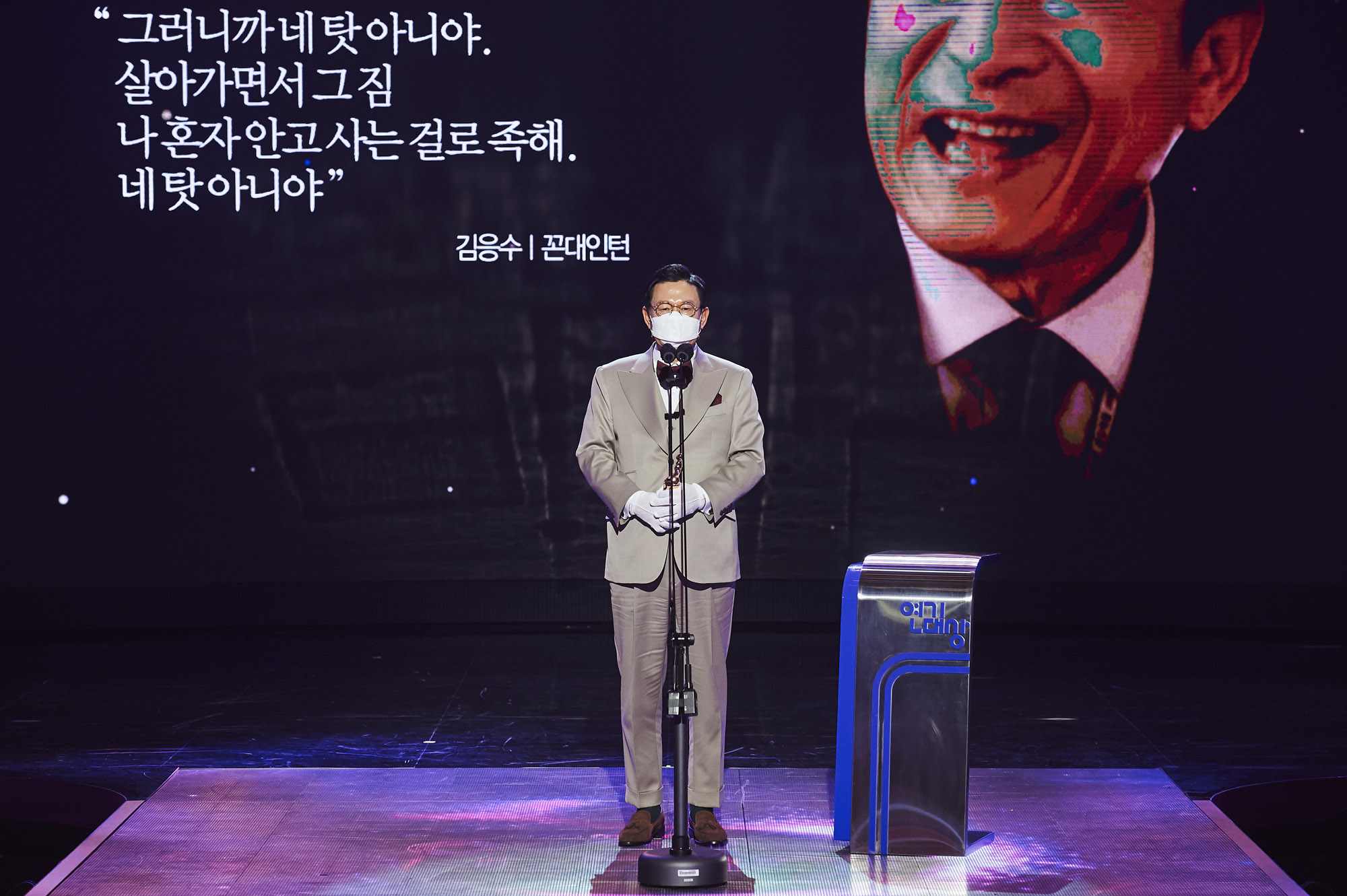 MBC연기대상;MBC시상식;연기대상;연말시상식