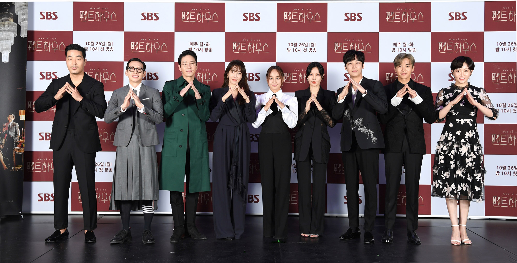 SBS드라마;펜트하우스;팬트하우스