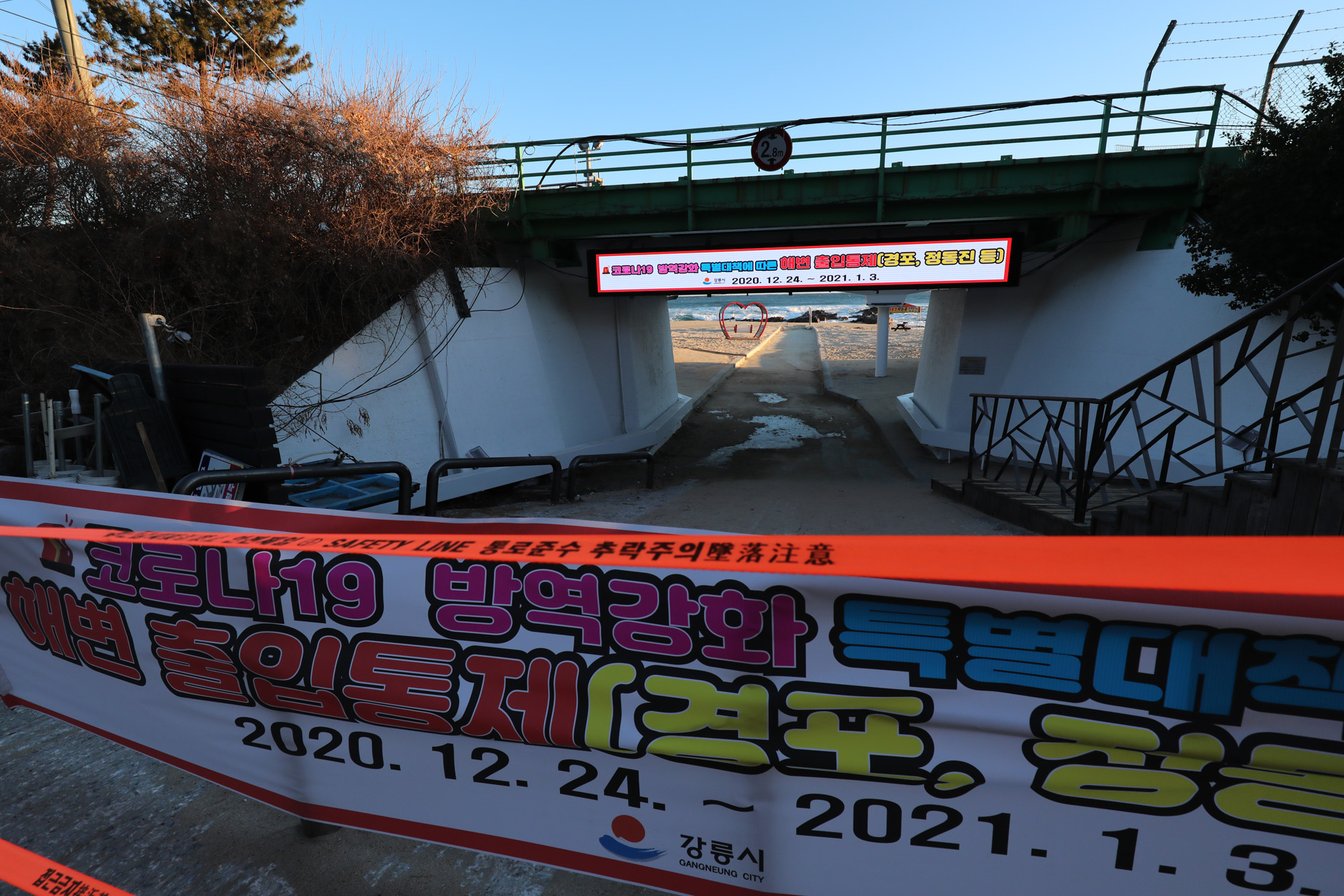 사회;정동진;코로나19일출명소출입통제;2020년마지막해;정동진일출