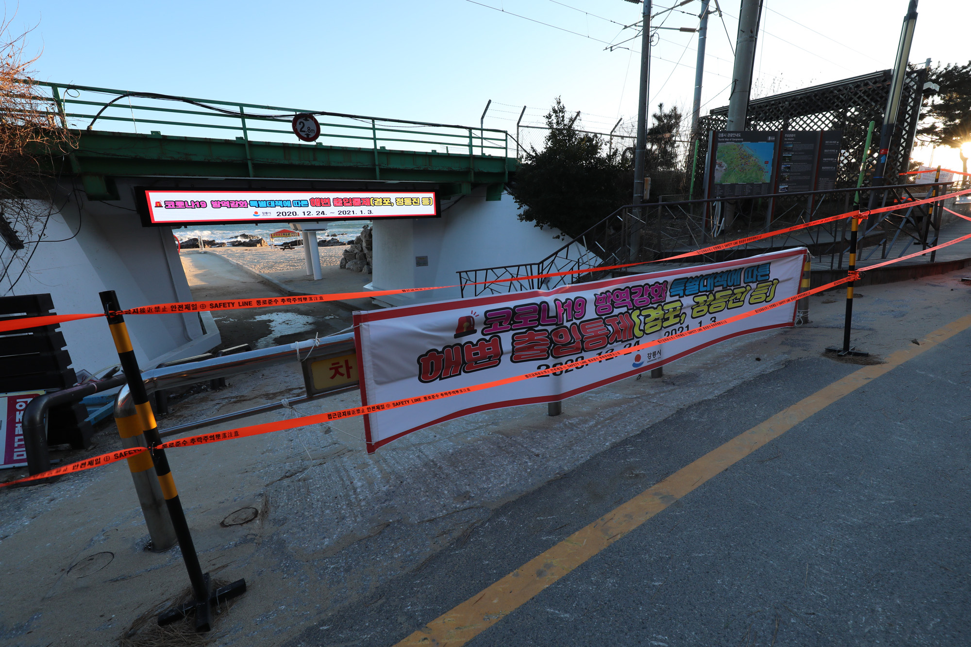 사회;정동진;코로나19일출명소출입통제;2020년마지막해;정동진일출