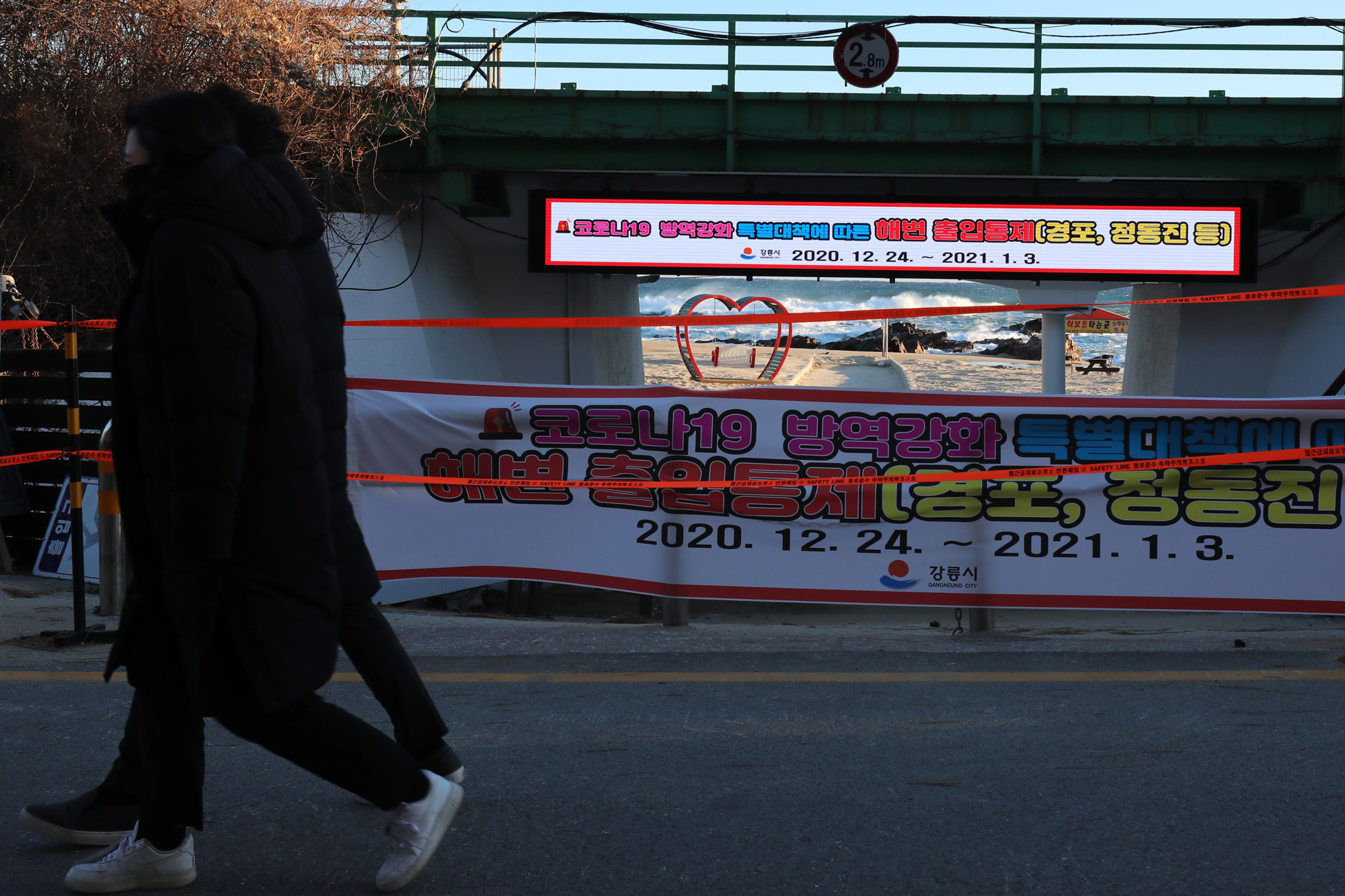 사회;정동진;코로나19일출명소출입통제;2020년마지막해;정동진일출