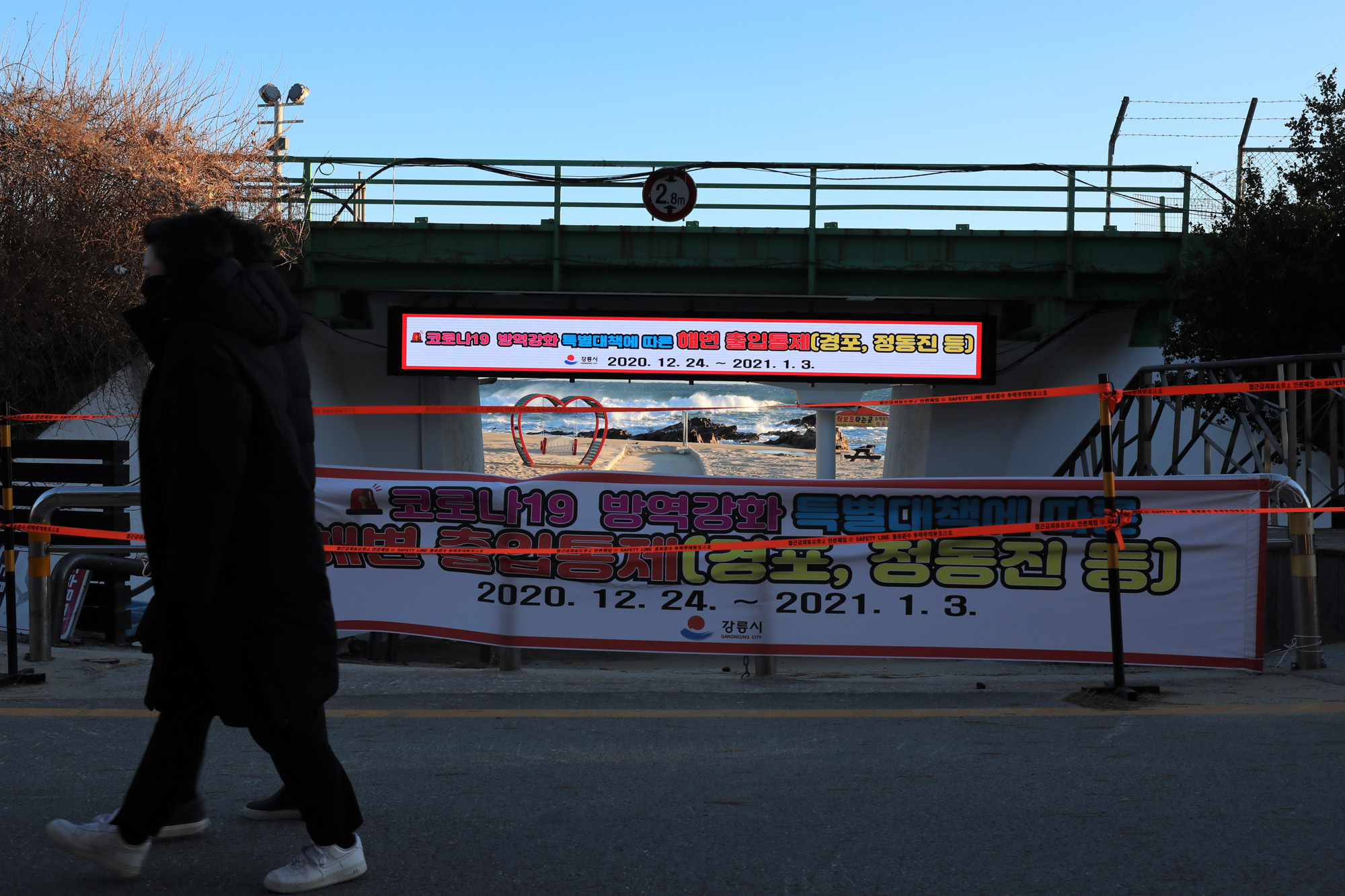 사회;정동진;코로나19일출명소출입통제;2020년마지막해;정동진일출