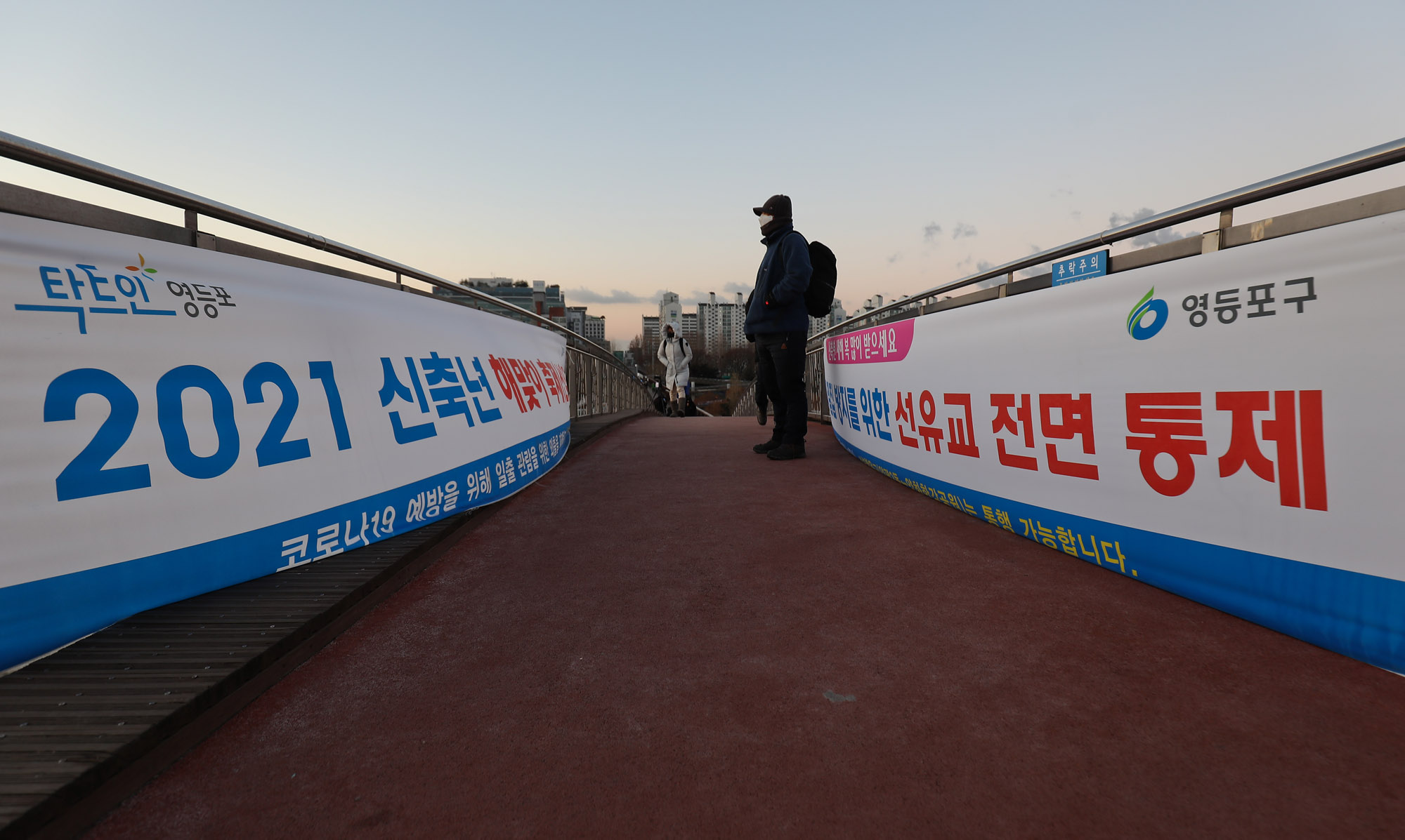 해돋이;코로나해돋이;선유도;선유교;선유교출입전면통제;선유교전면통제;새해통제