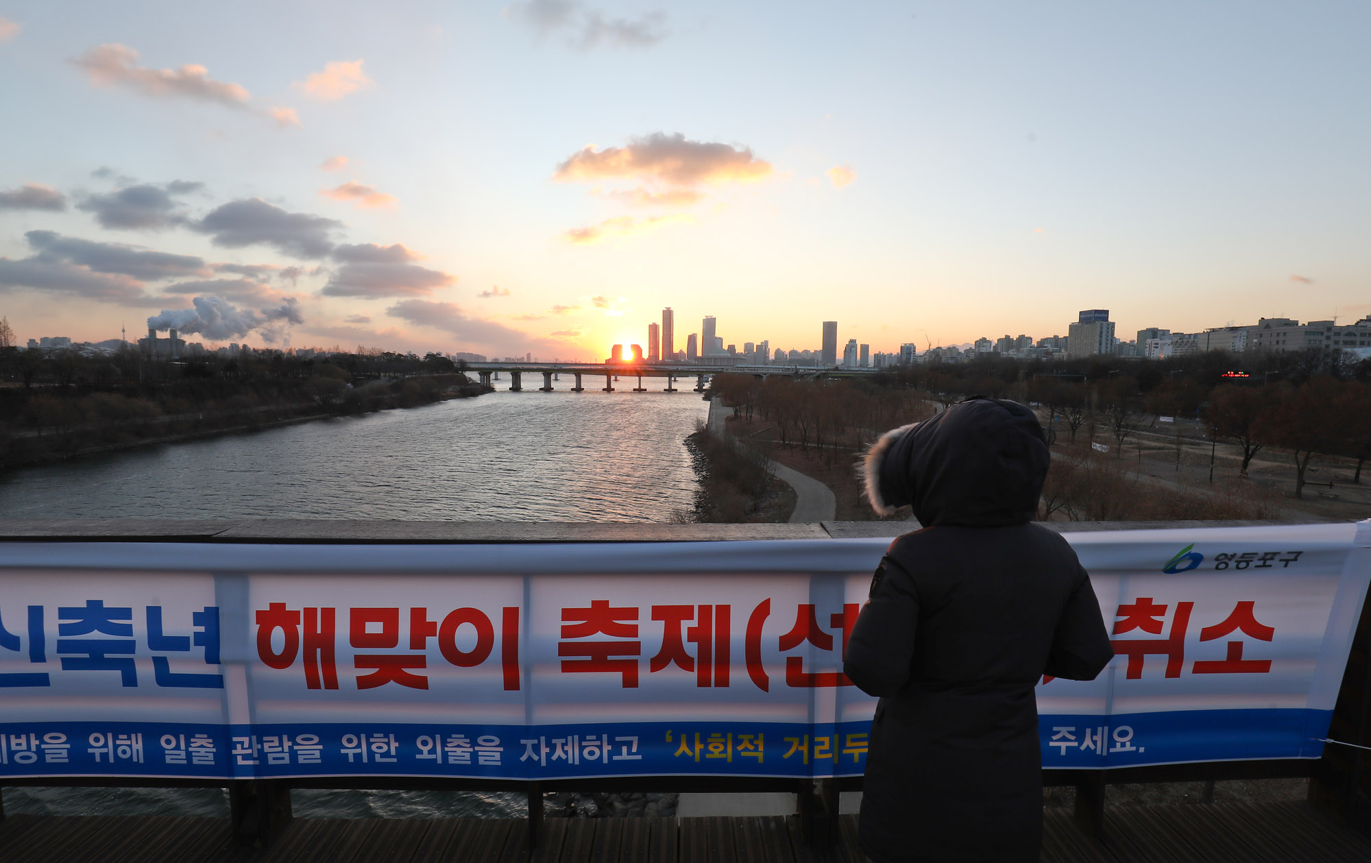 해돋이;코로나해돋이;선유도;선유교;선유교출입전면통제;선유교전면통제;새해통제