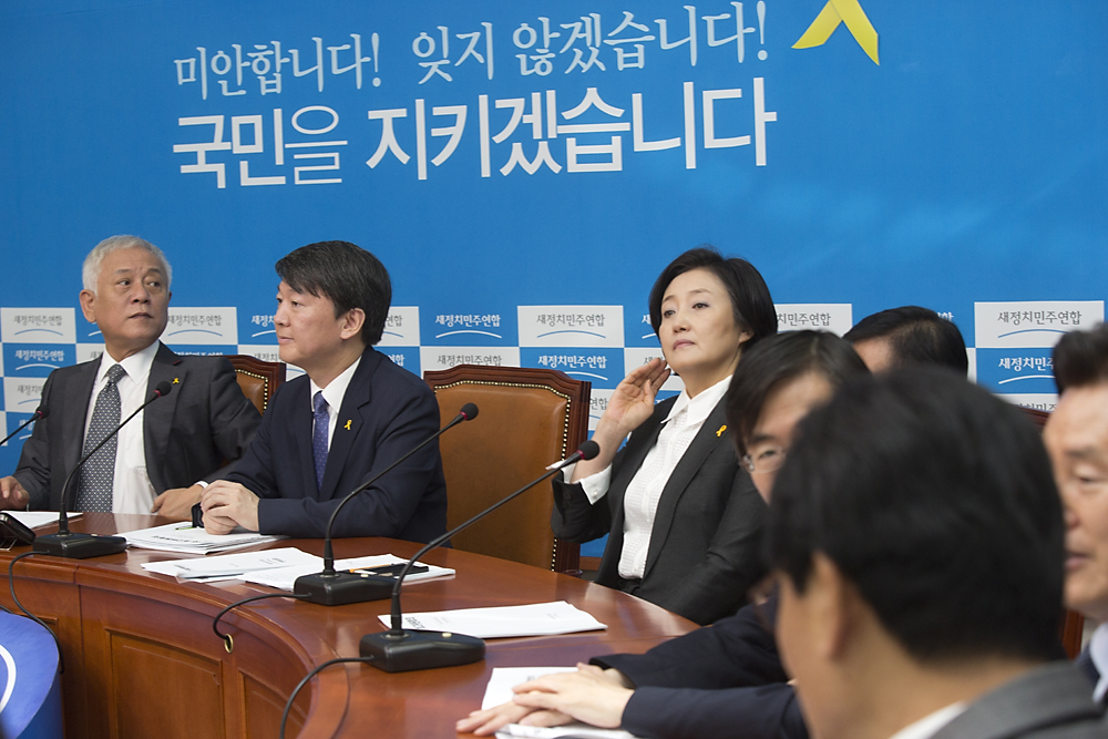 정치/정당/새정치민주연합/최고위원회의