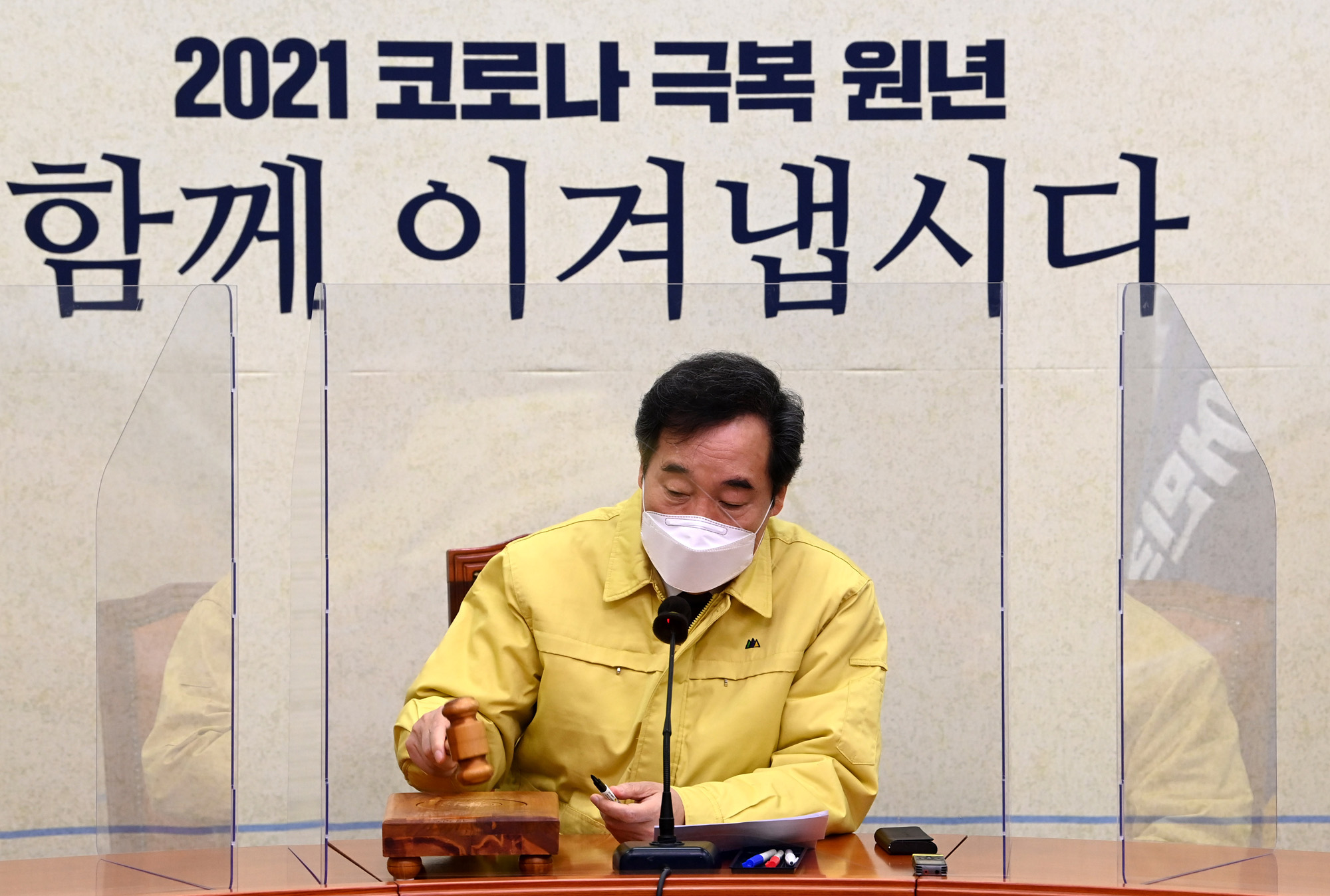 정치;정당;더불어민주당;최고위원회의;이낙연