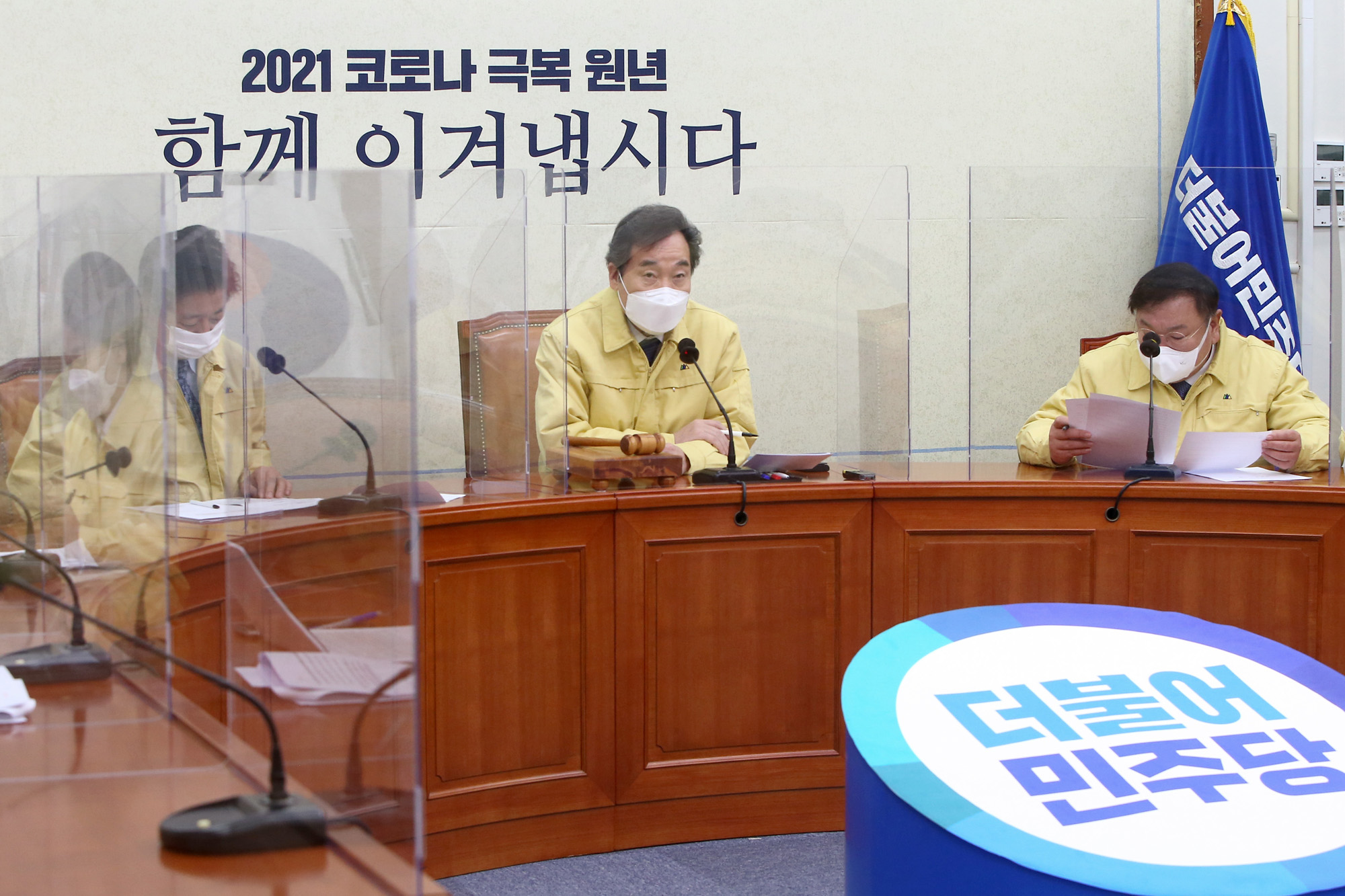 정치;정당;더불어민주당;최고위원회의;이낙연