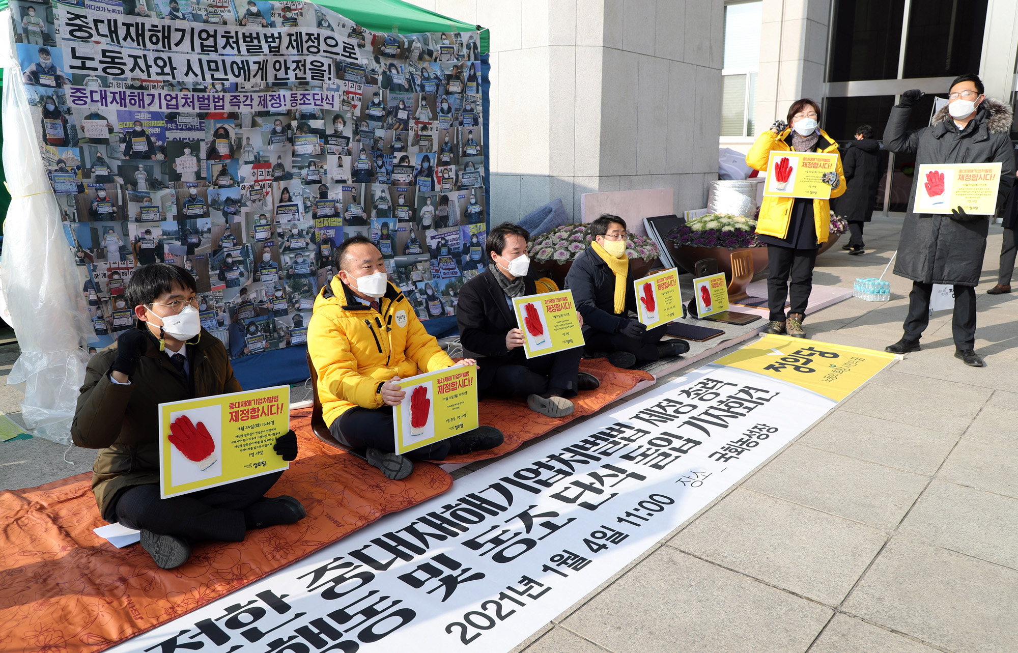 정치;정당;정의당;동조단식;기자회견