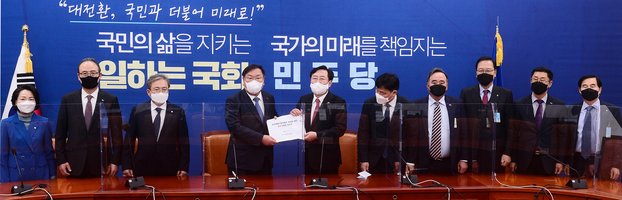 정치;정당;더불어민주당;중소기업단체협의회;단체장;중소기업중앙회