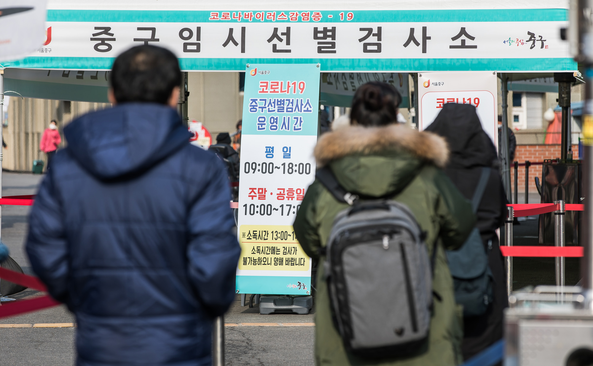 사회;세태;건강;의료;코로나19;신종코로나바이러스감염증;코로나임시선별검사소;중구코로나임시선별검사소;서울역임시선별진료소