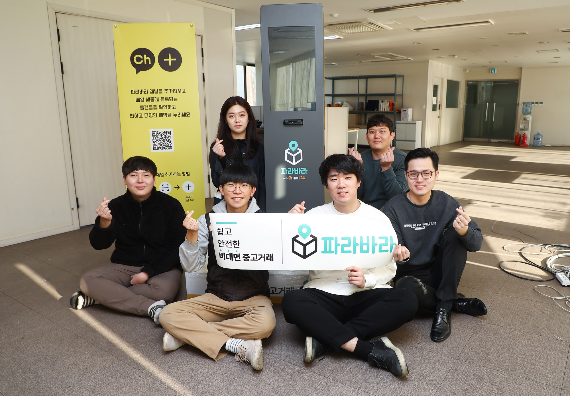 김길준;파라바라;파라바라김길준;비대면중고거래