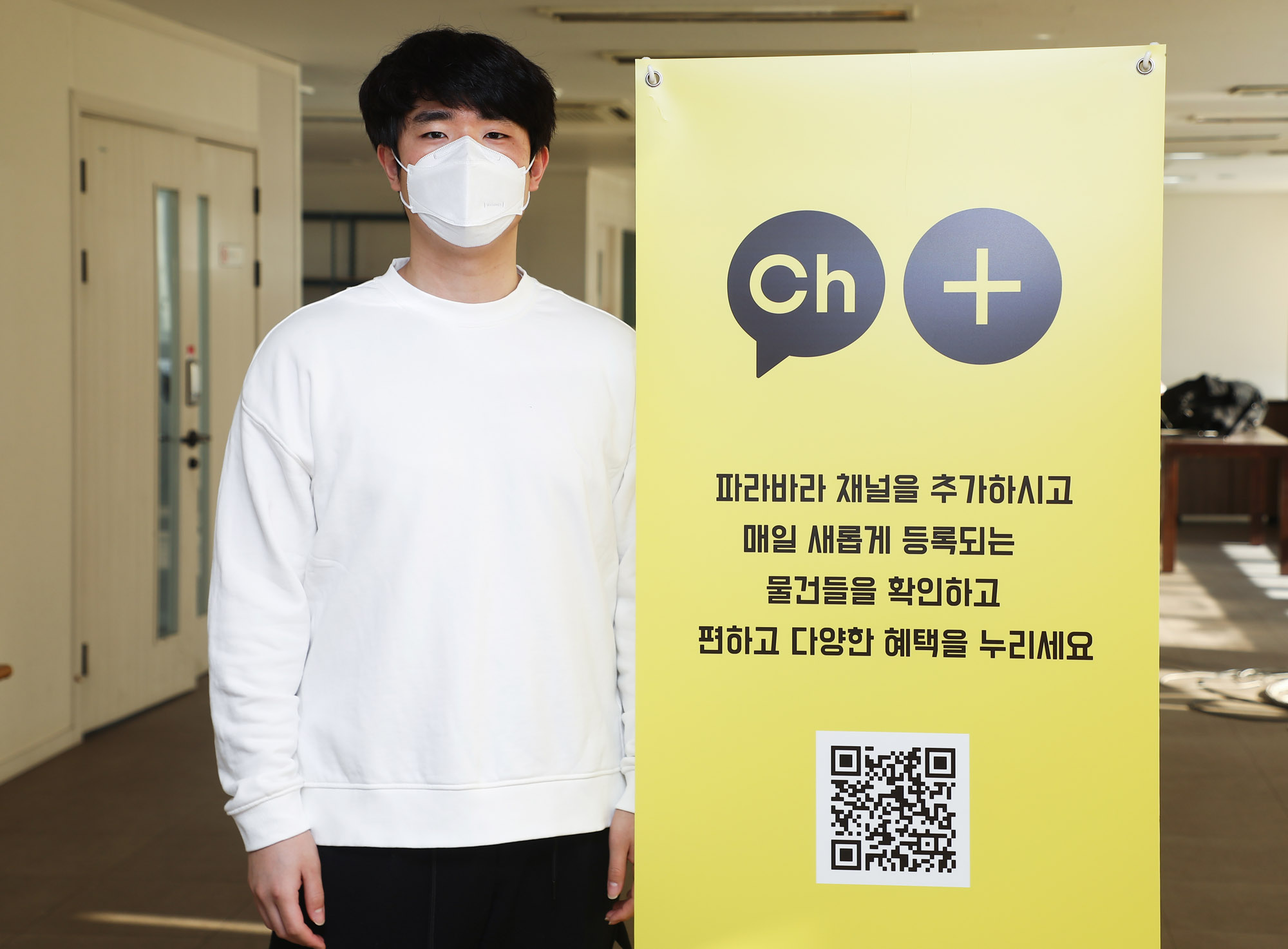 김길준;파라바라;파라바라김길준;비대면중고거래