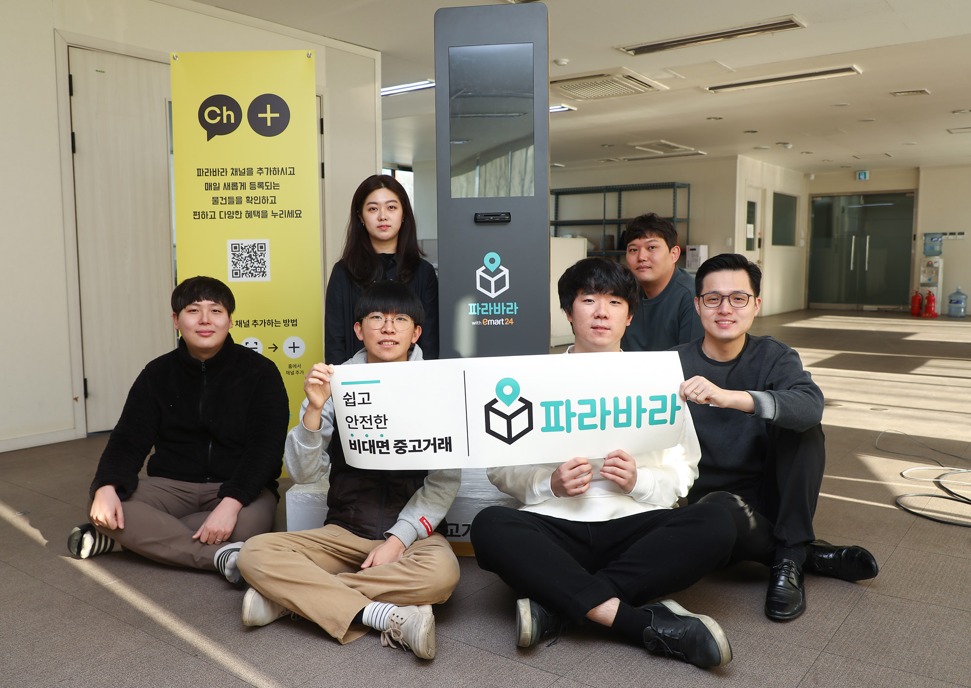 김길준;파라바라;파라바라김길준;비대면중고거래