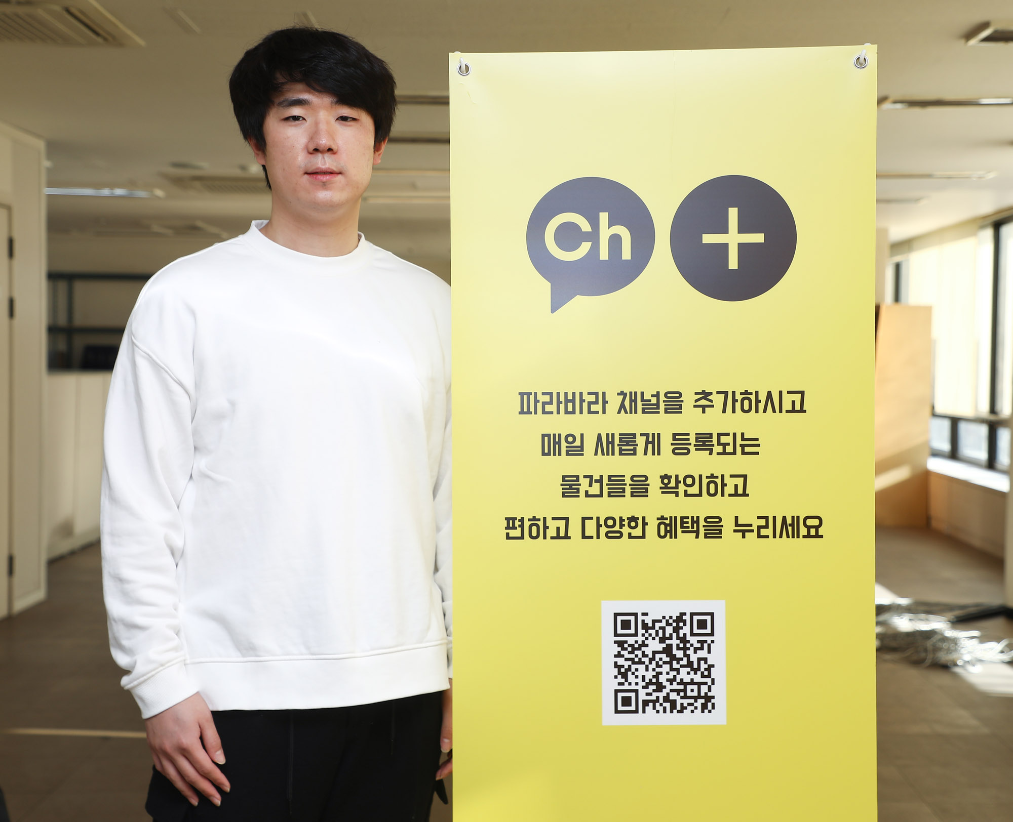 김길준;파라바라;파라바라김길준;비대면중고거래