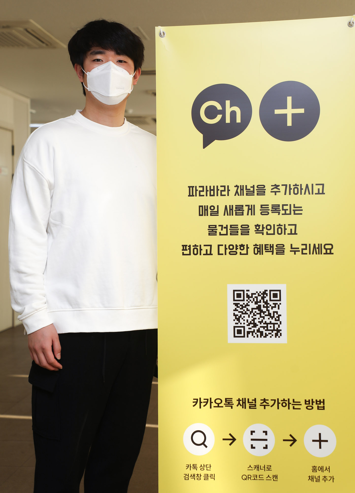 김길준;파라바라;파라바라김길준;비대면중고거래