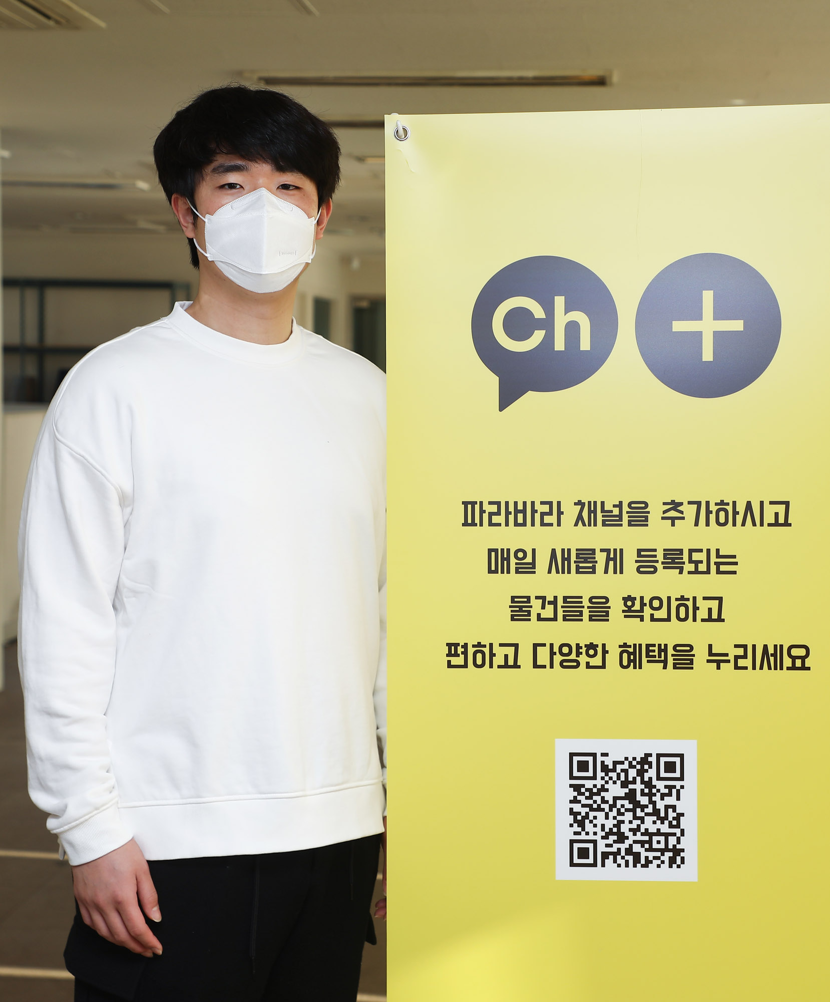 김길준;파라바라;파라바라김길준;비대면중고거래