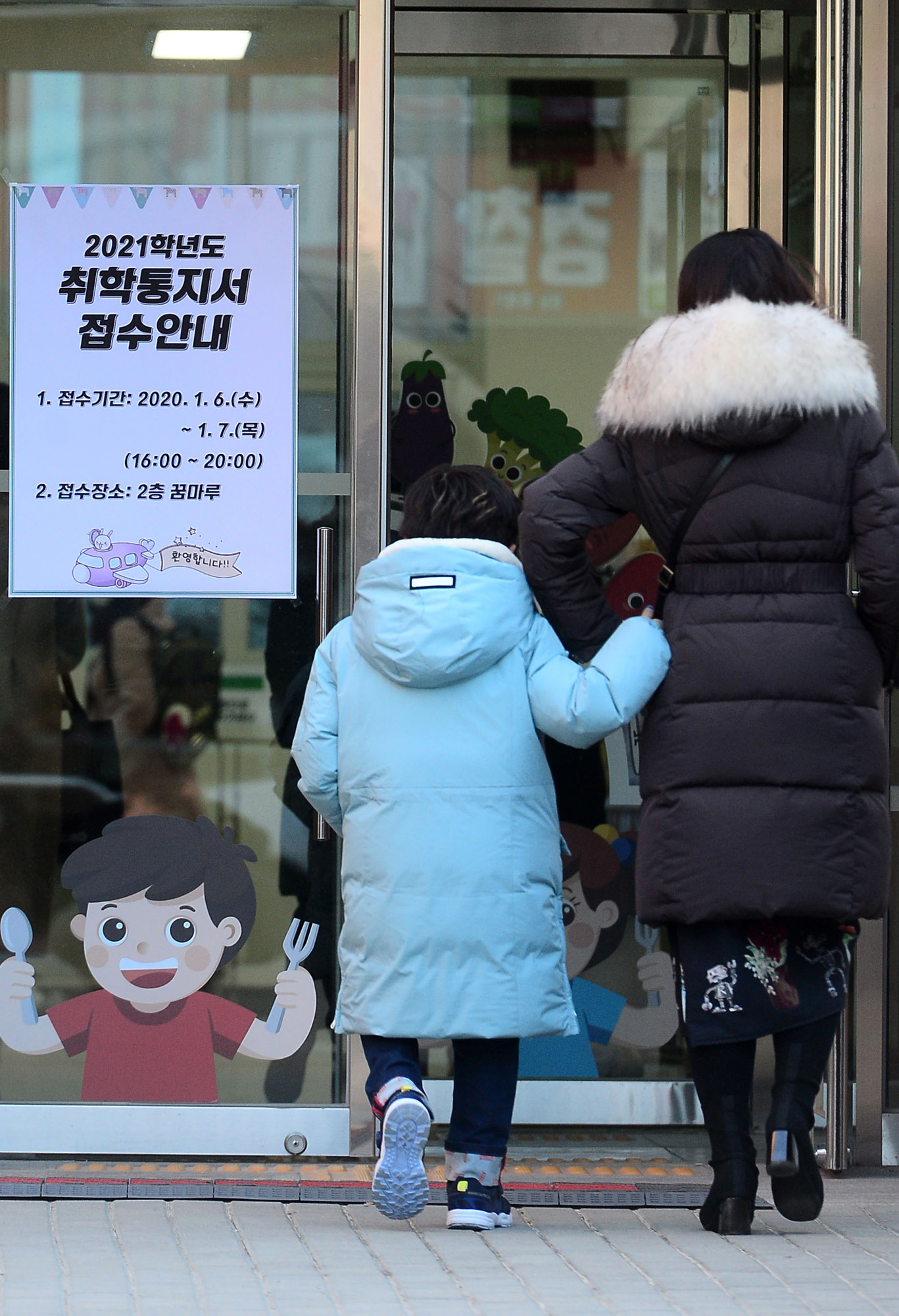 초등학교예비소집