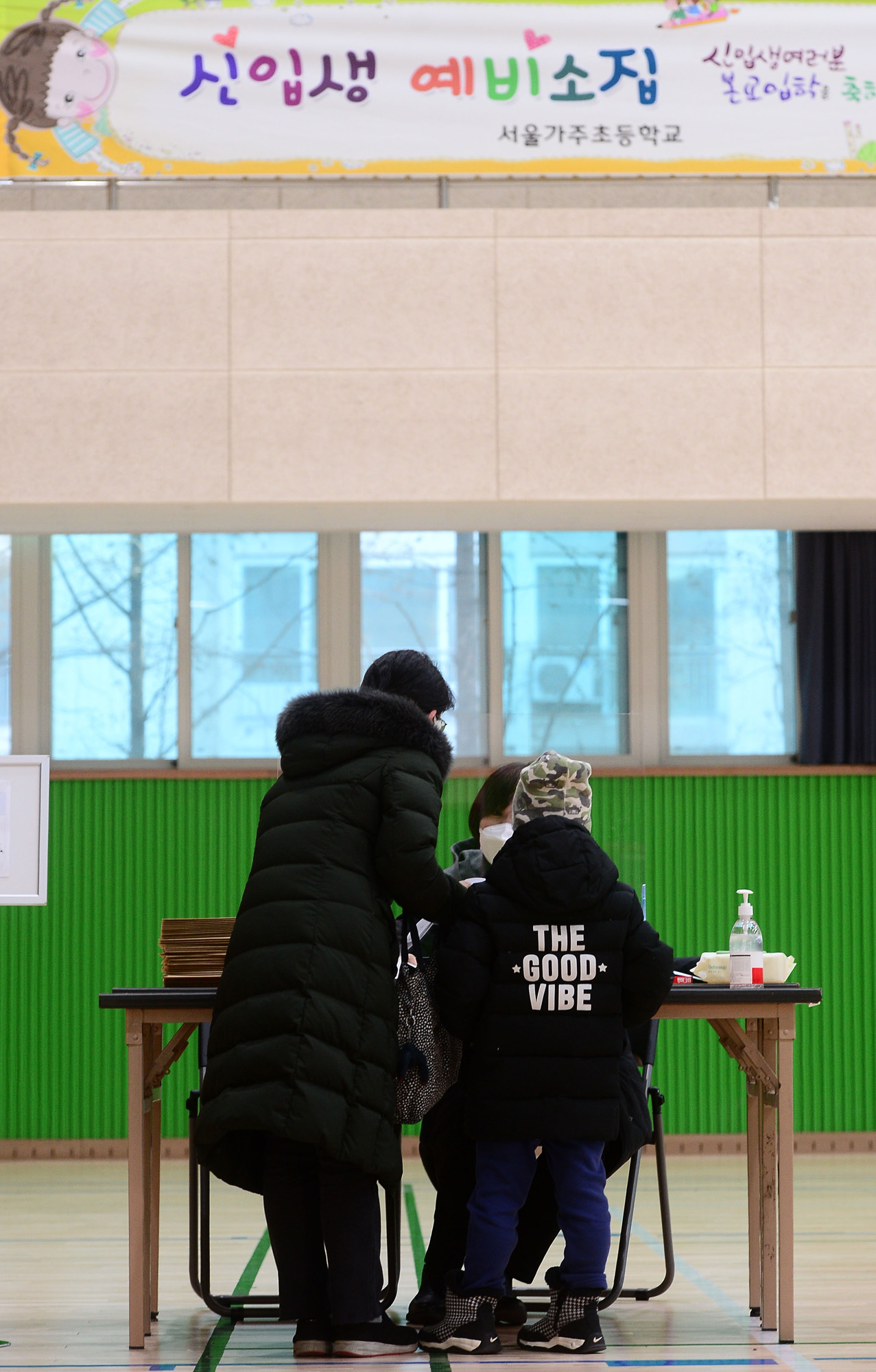 초등학교예비소집