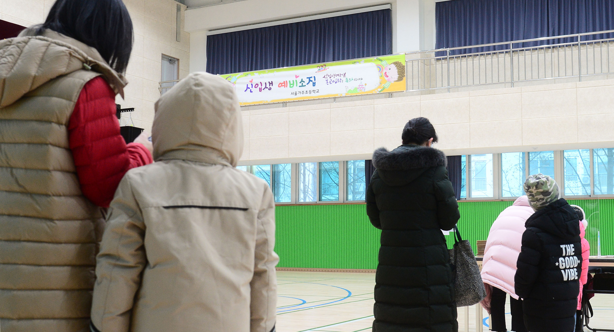 초등학교예비소집