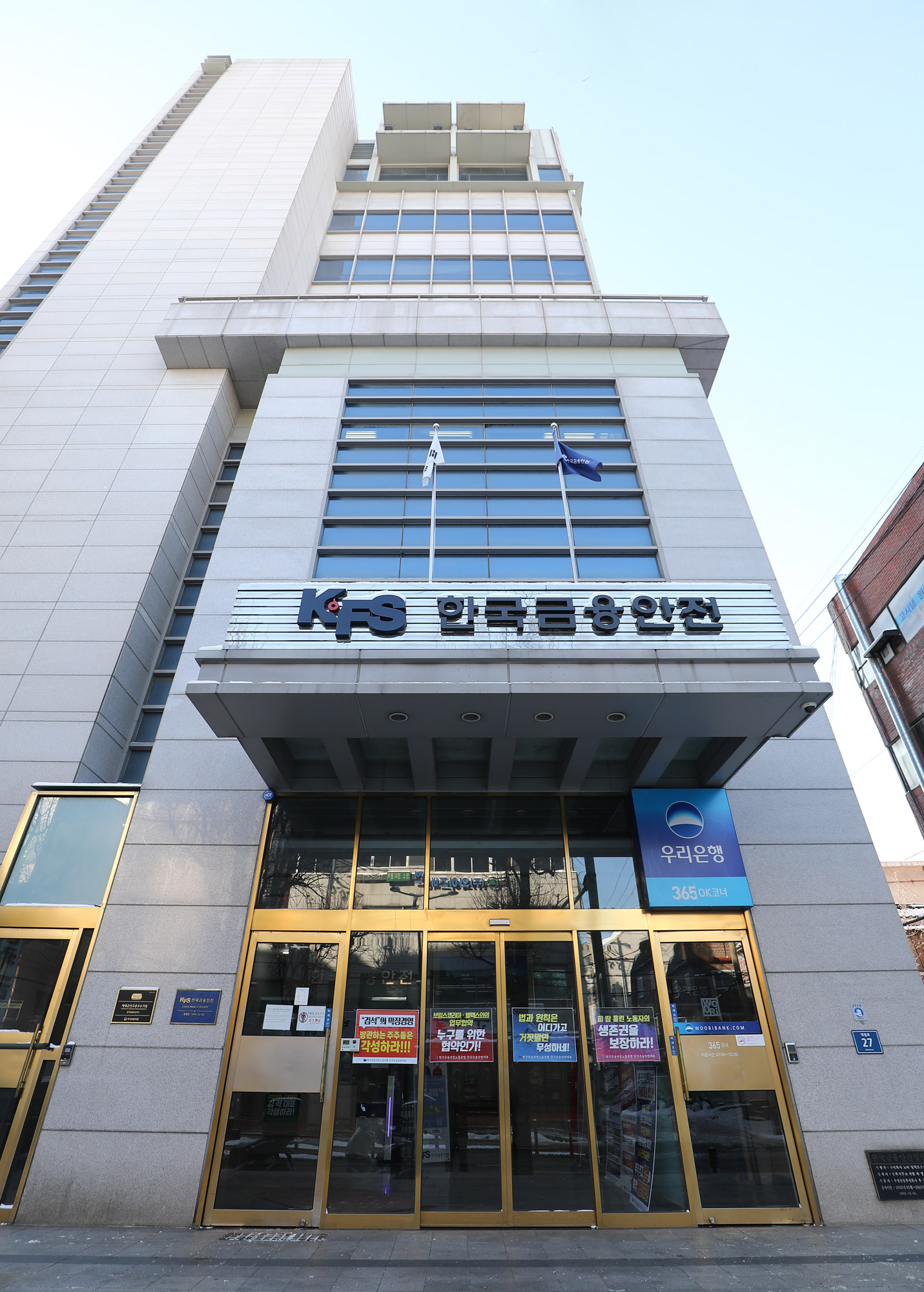 건물;한국금융안전;kfs