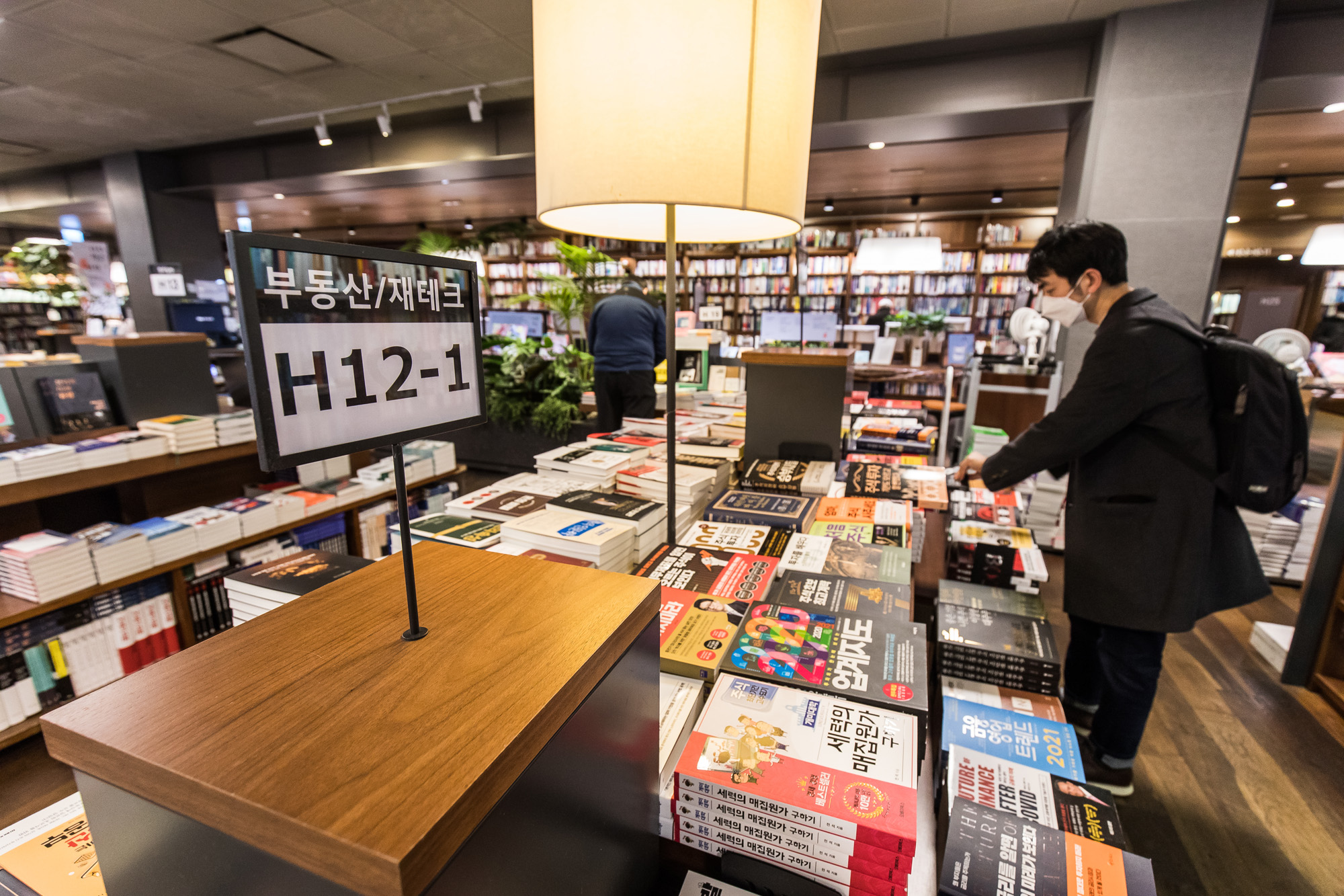 경제;부동산;아파트;부동산재테크;서점부동산재테크코너;부동산재테크도서